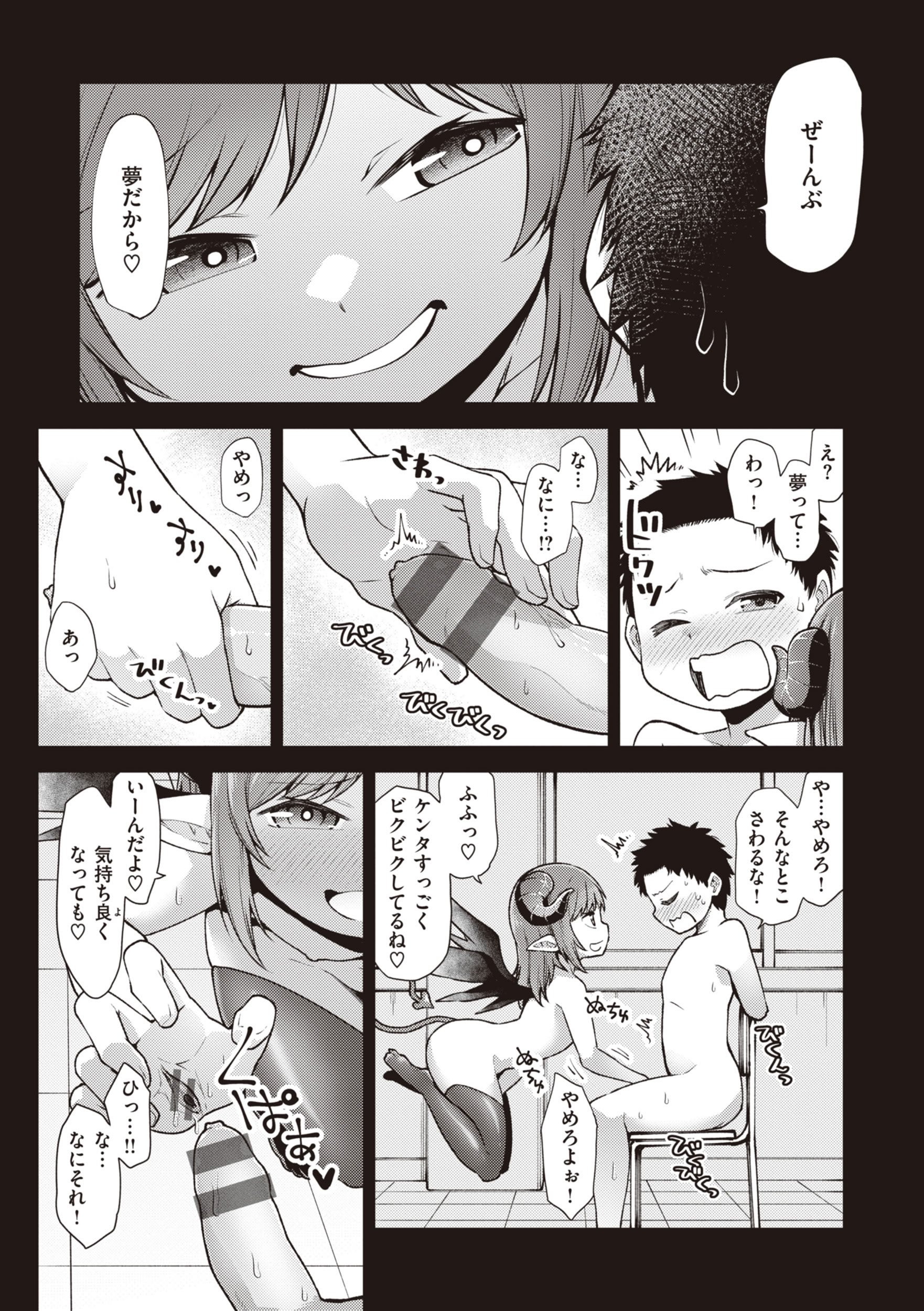 [小矢部亮] 愛があるから問題ない!! [DL版]