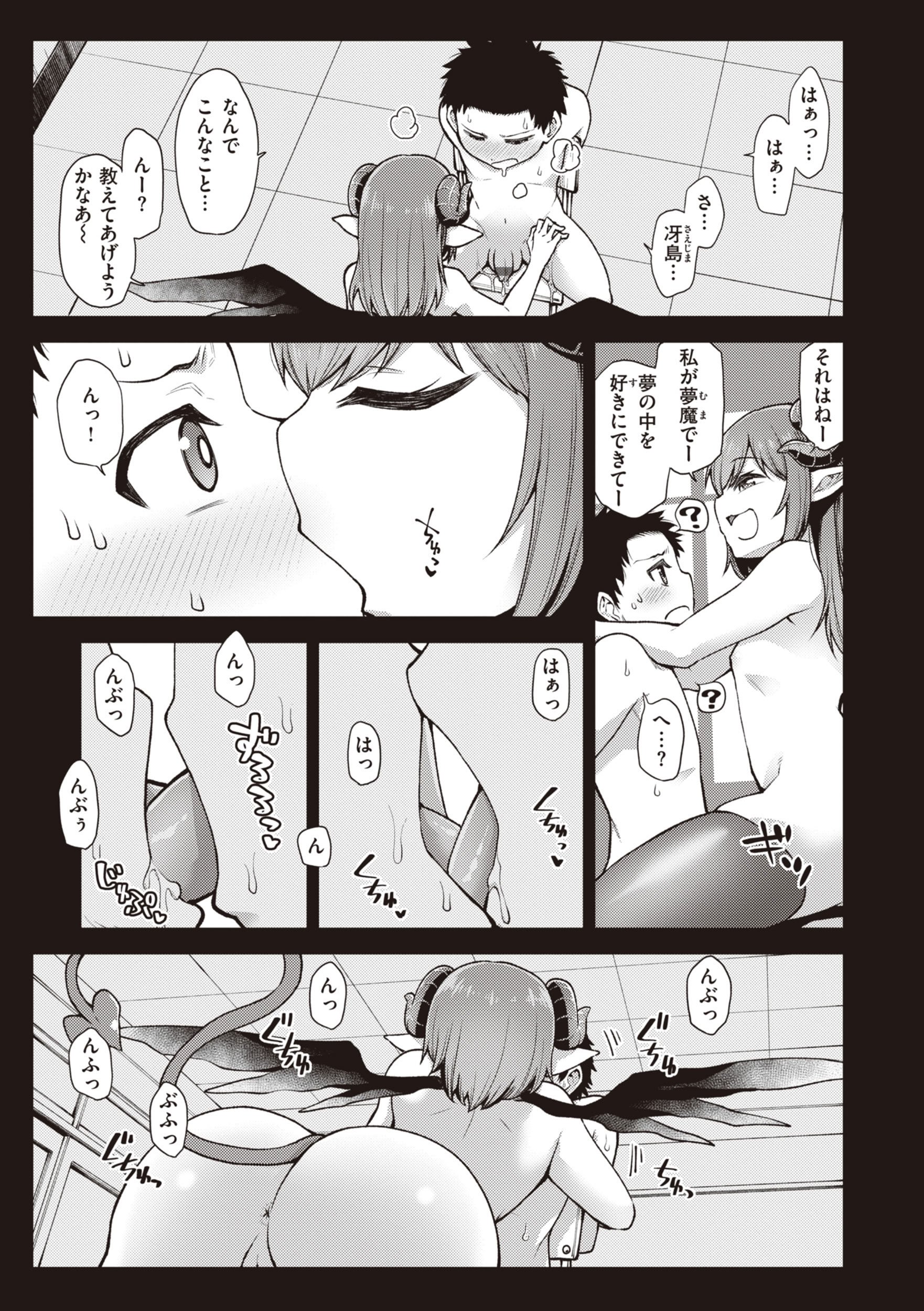 [小矢部亮] 愛があるから問題ない!! [DL版]