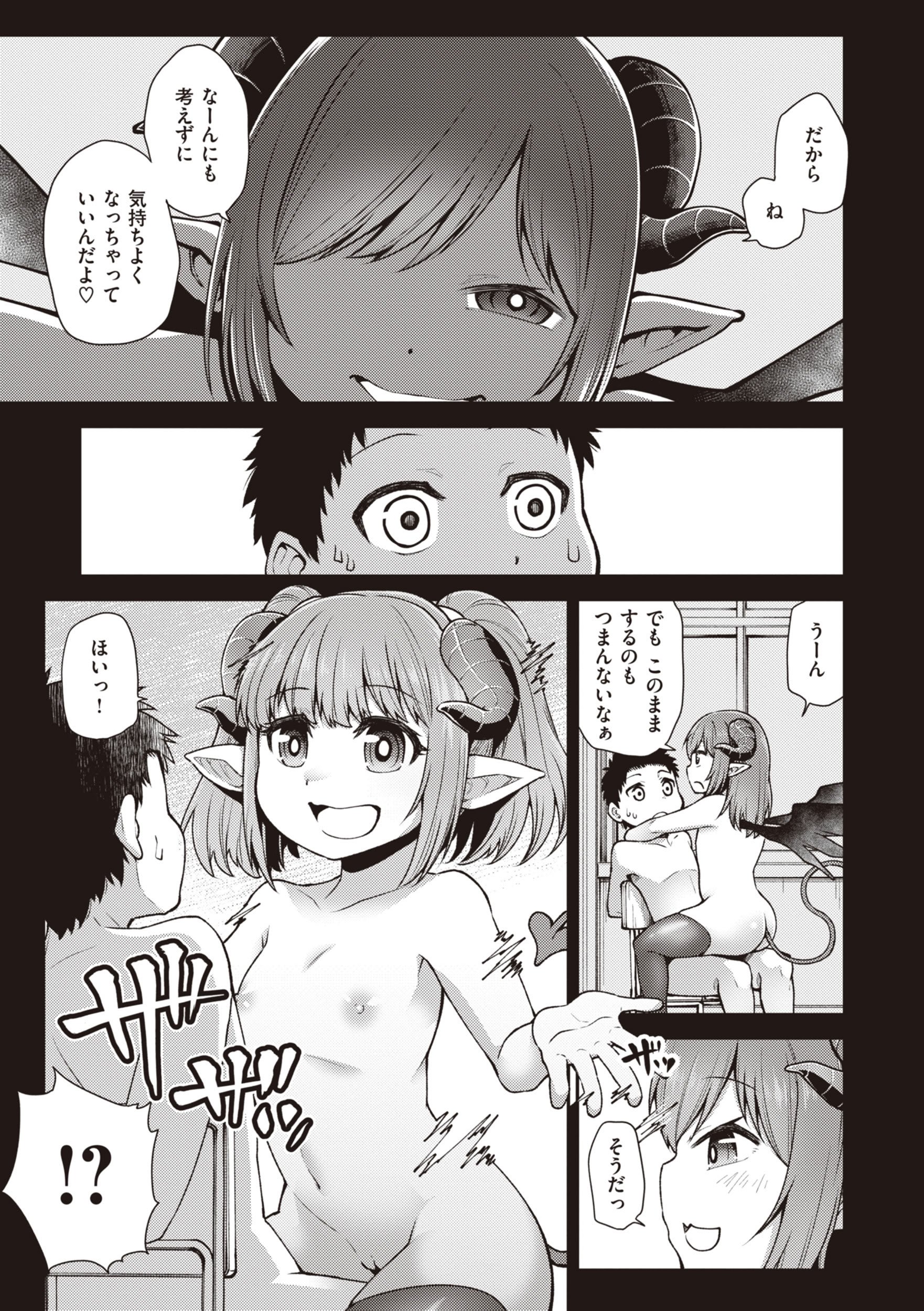 [小矢部亮] 愛があるから問題ない!! [DL版]