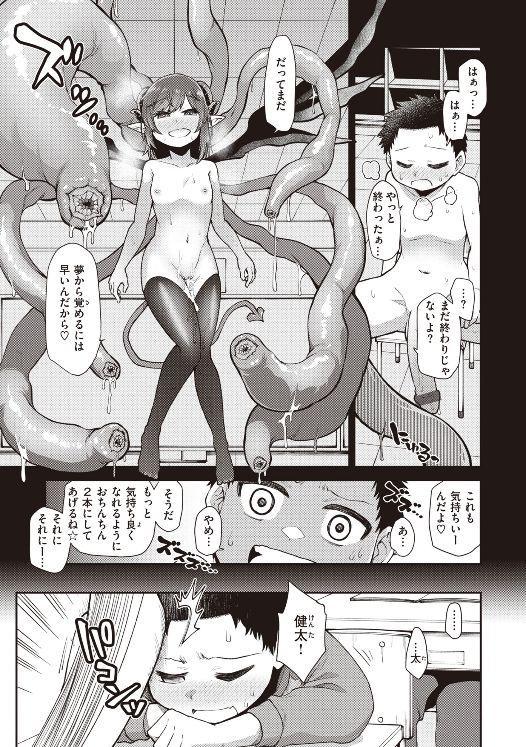 [小矢部亮] 愛があるから問題ない!! [DL版]