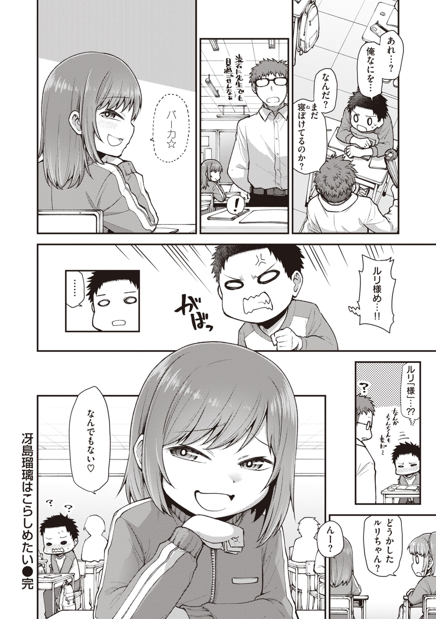 [小矢部亮] 愛があるから問題ない!! [DL版]