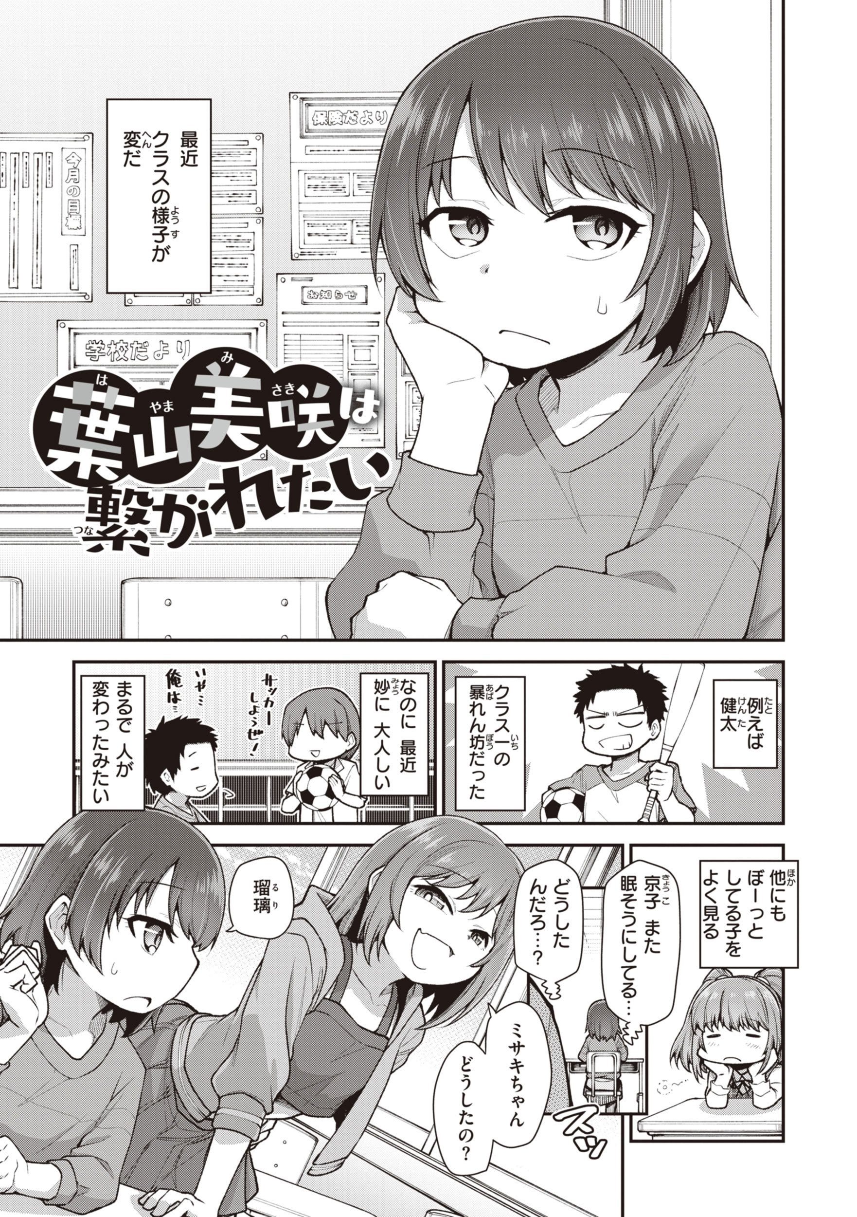 [小矢部亮] 愛があるから問題ない!! [DL版]