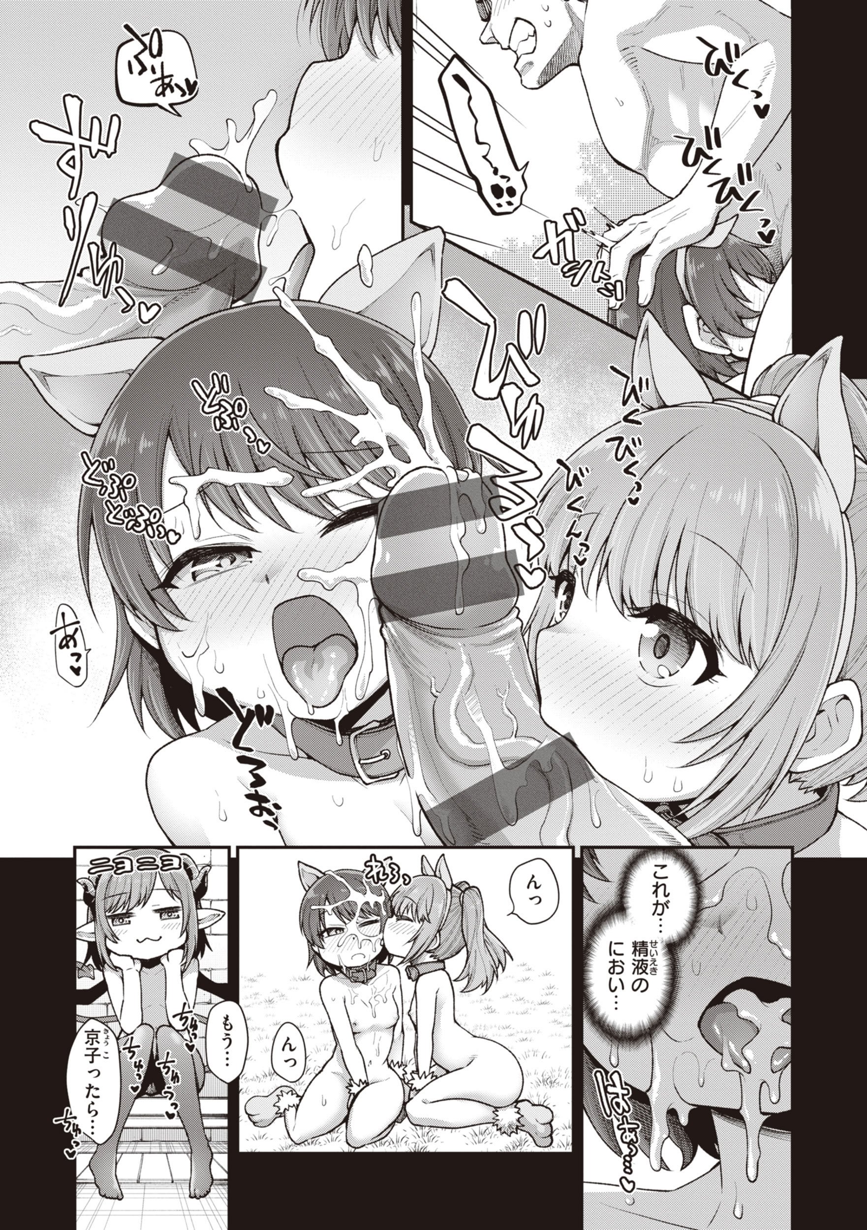 [小矢部亮] 愛があるから問題ない!! [DL版]