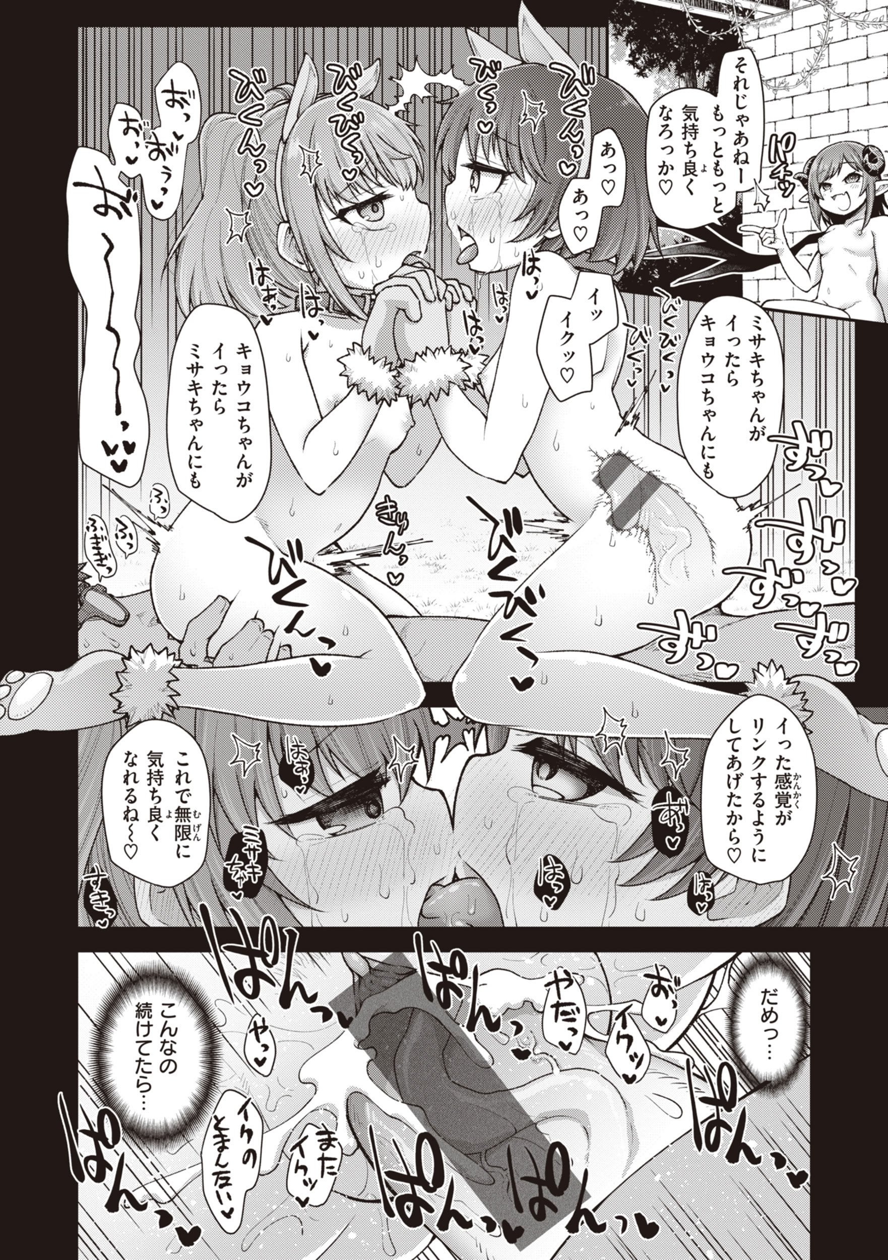 [小矢部亮] 愛があるから問題ない!! [DL版]