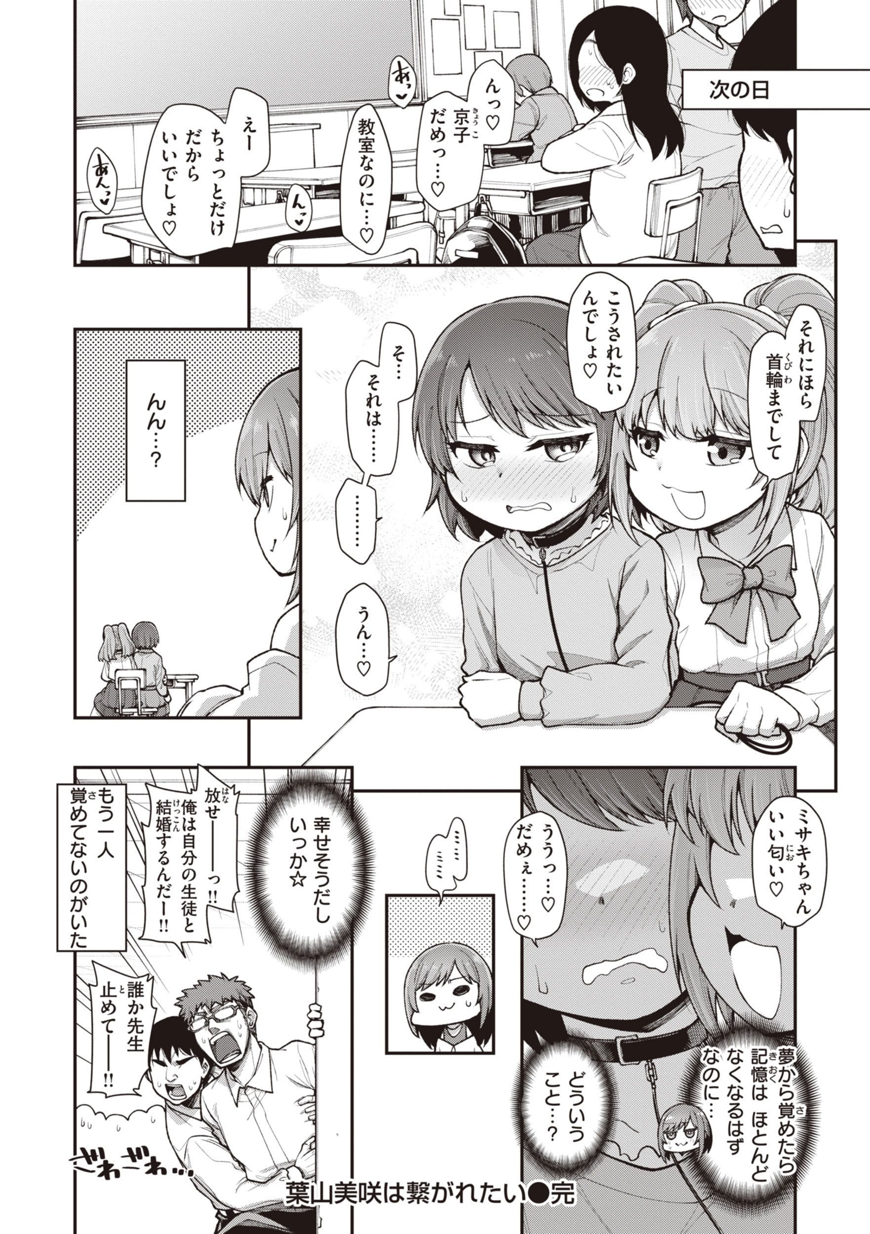 [小矢部亮] 愛があるから問題ない!! [DL版]