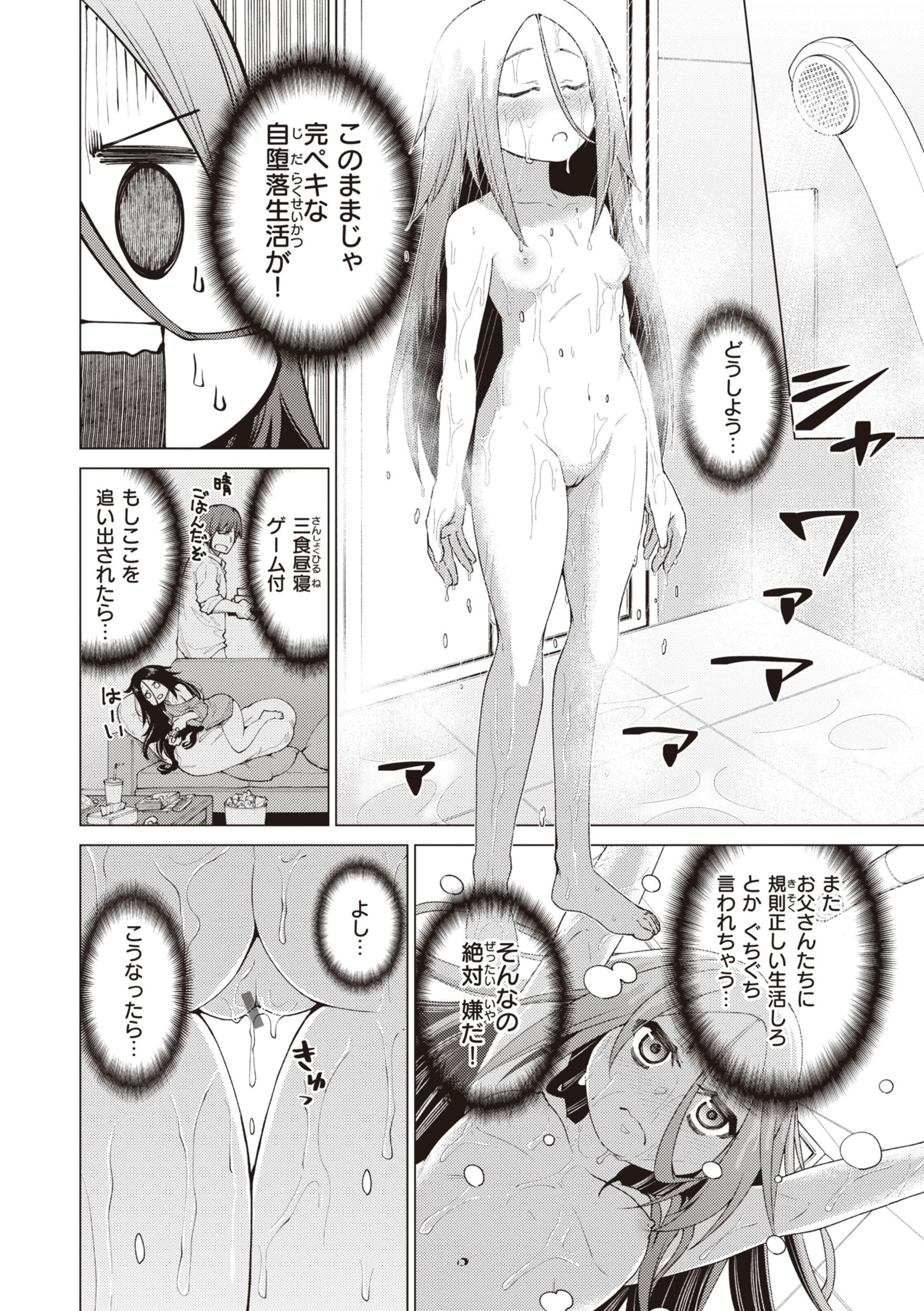 [小矢部亮] 愛があるから問題ない!! [DL版]