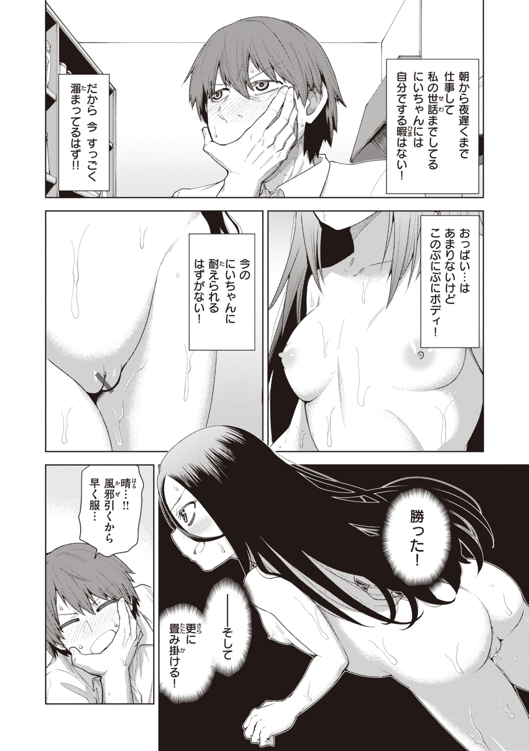 [小矢部亮] 愛があるから問題ない!! [DL版]