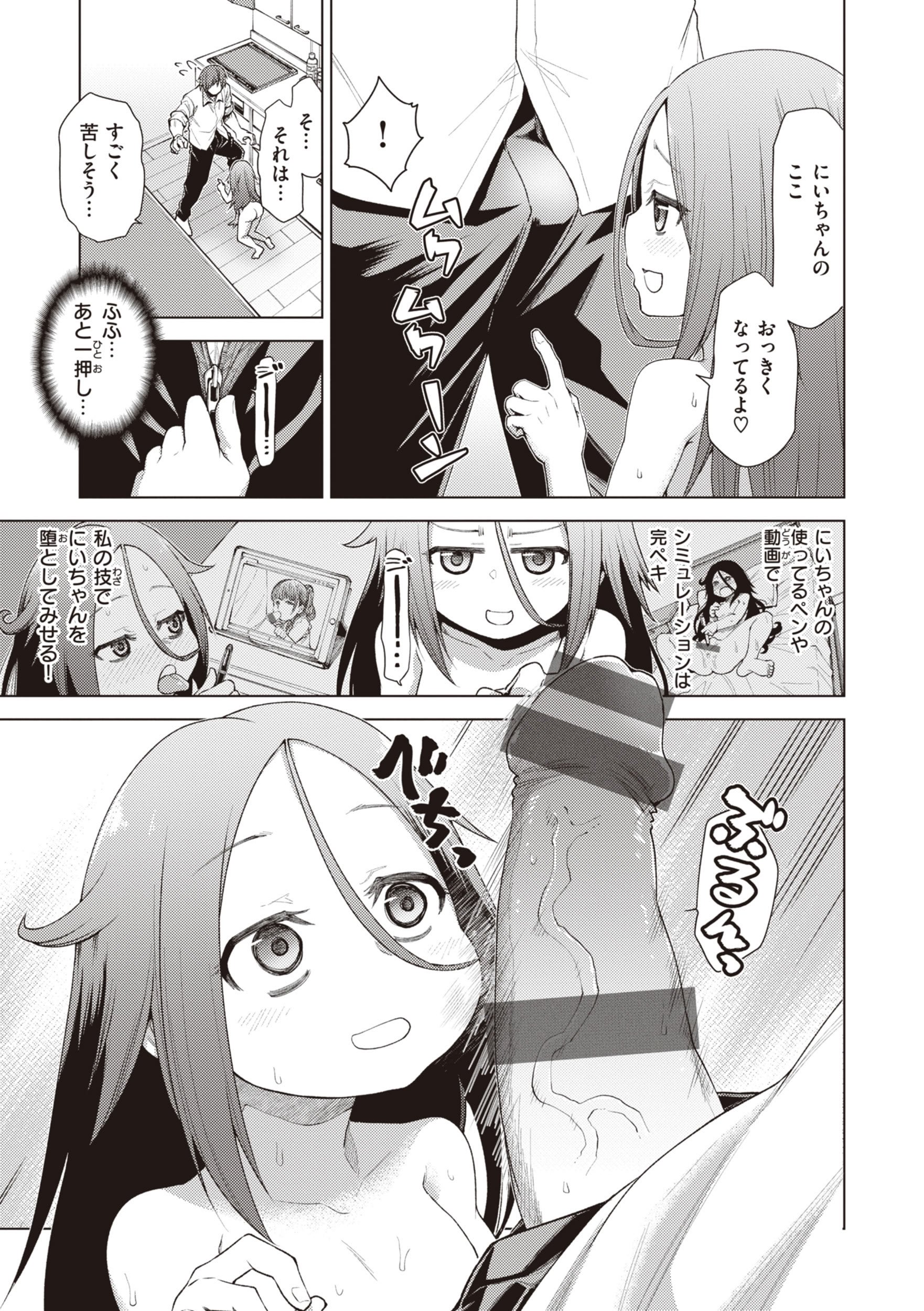 [小矢部亮] 愛があるから問題ない!! [DL版]