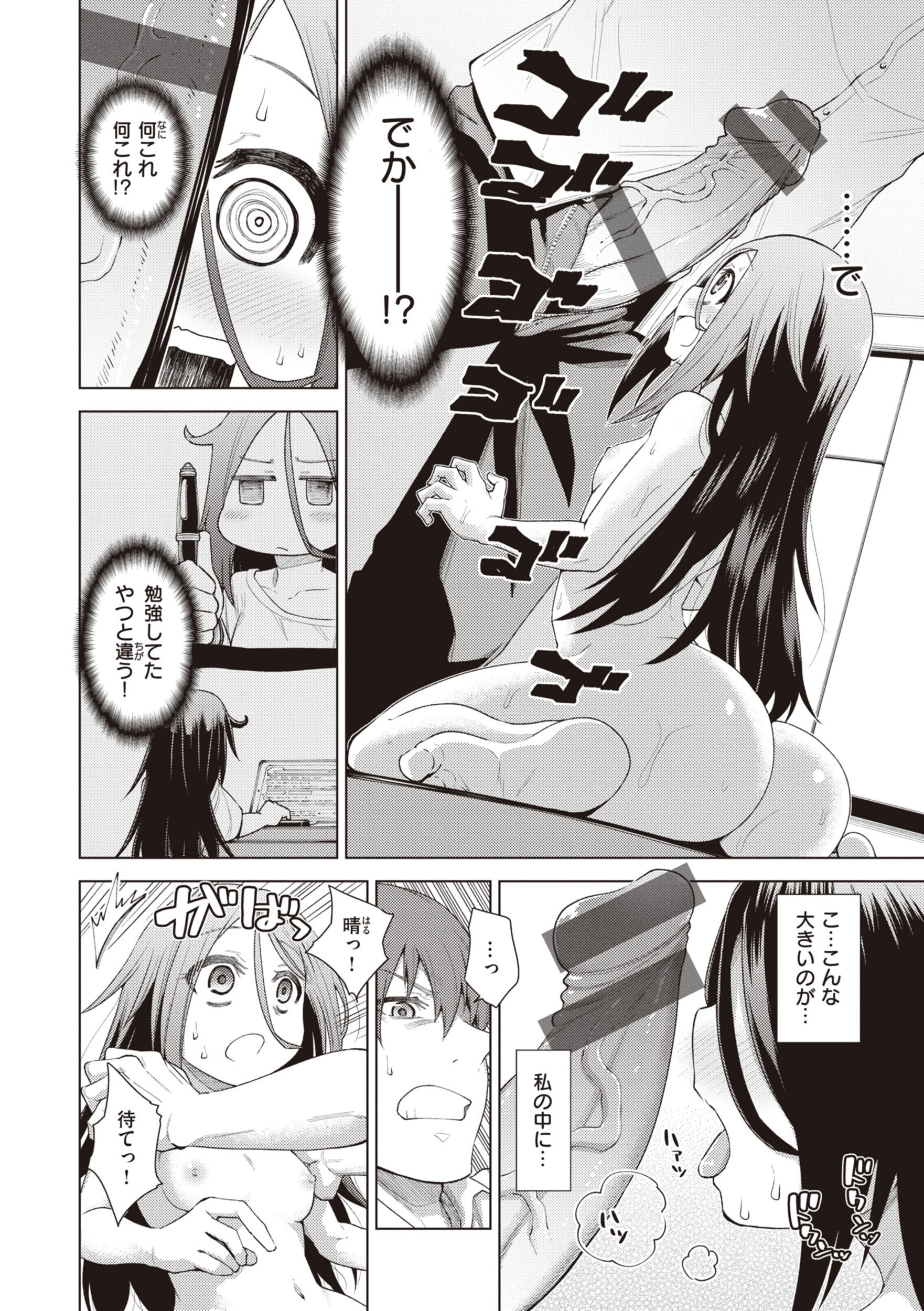 [小矢部亮] 愛があるから問題ない!! [DL版]