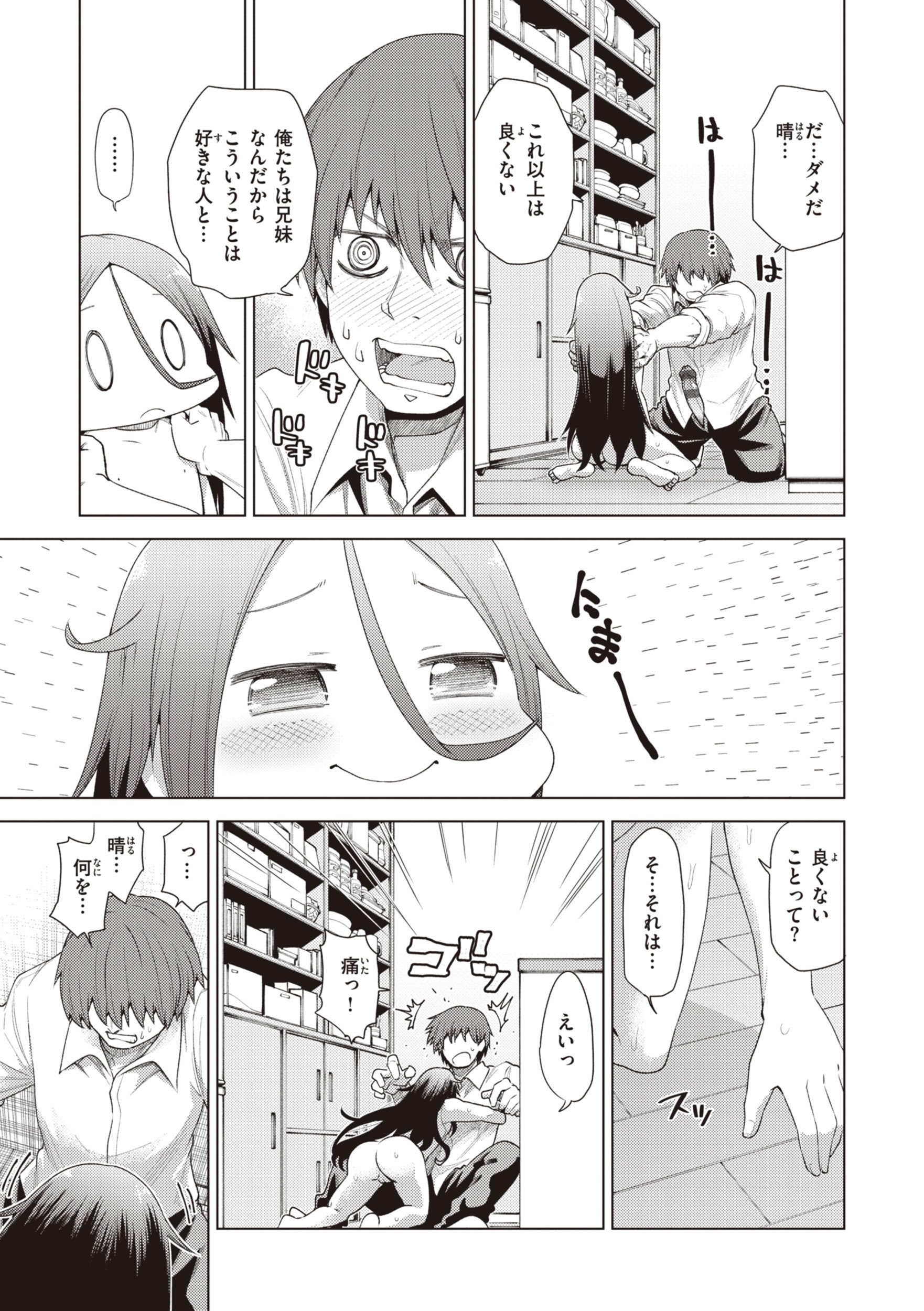 [小矢部亮] 愛があるから問題ない!! [DL版]