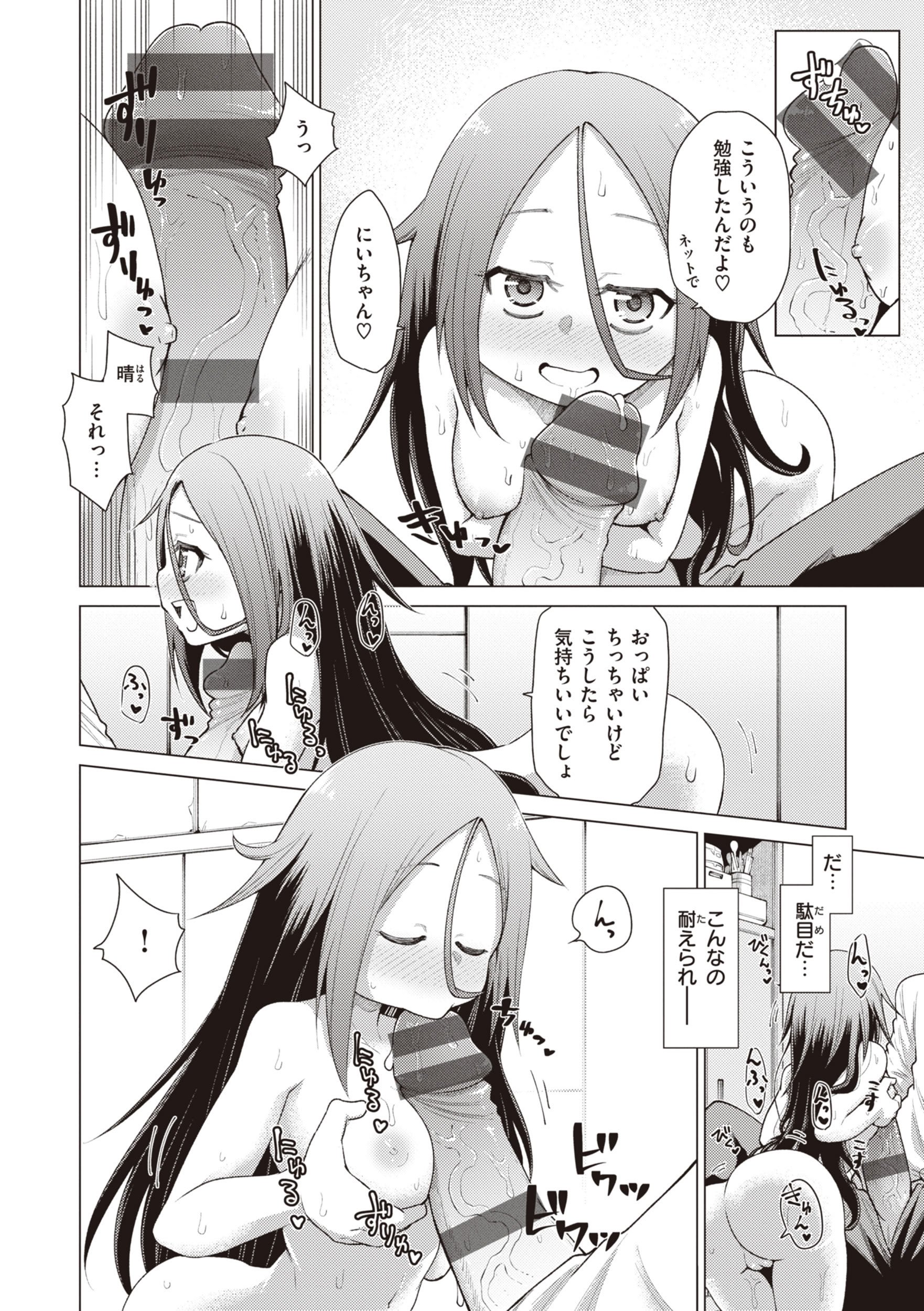 [小矢部亮] 愛があるから問題ない!! [DL版]