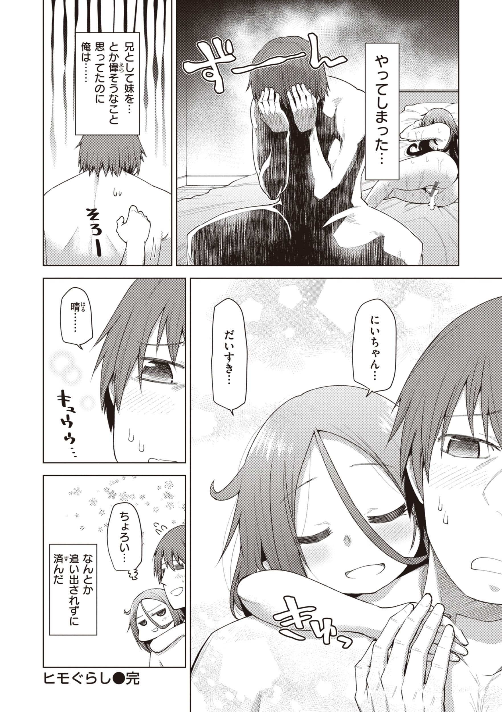 [小矢部亮] 愛があるから問題ない!! [DL版]