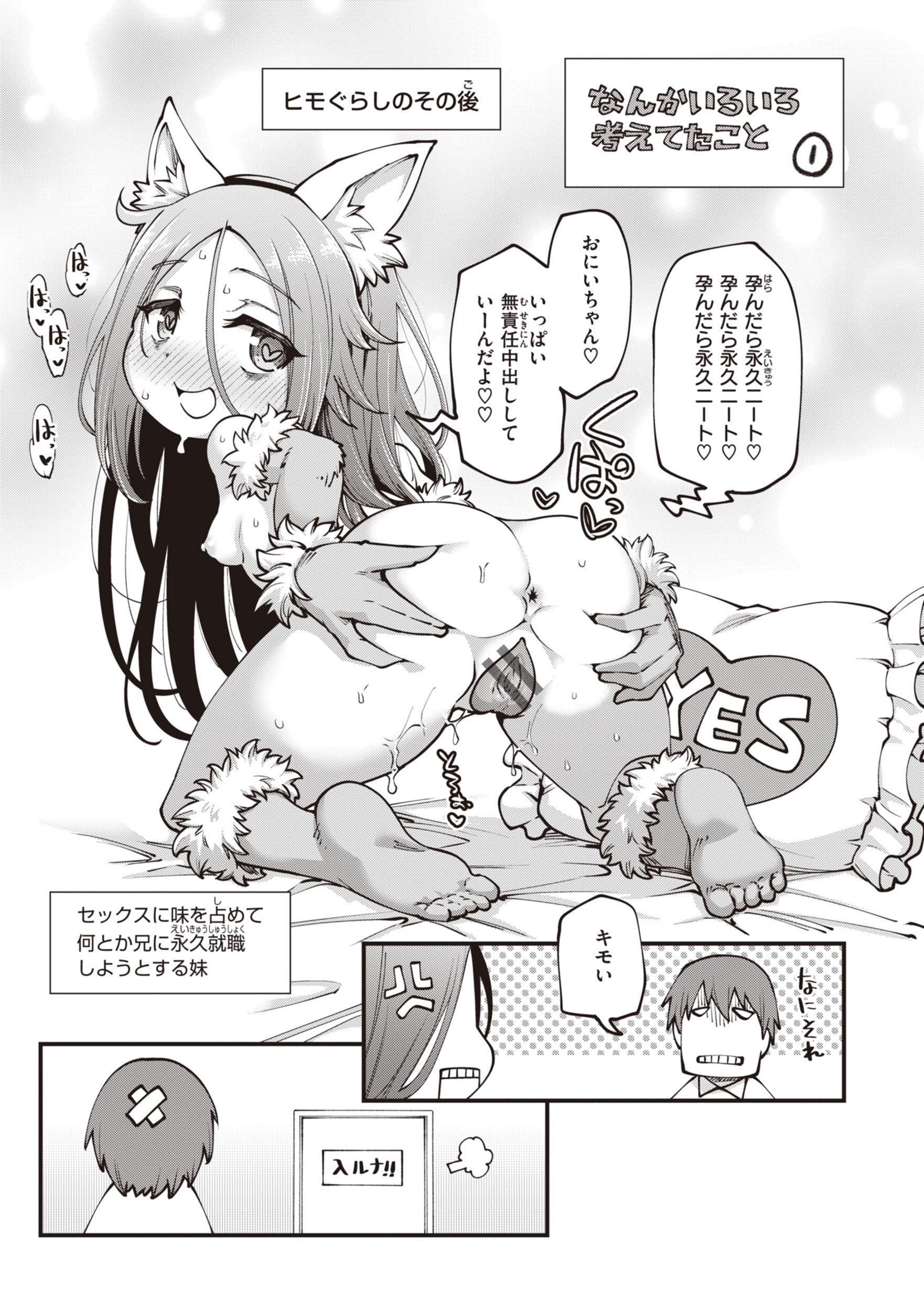 [小矢部亮] 愛があるから問題ない!! [DL版]