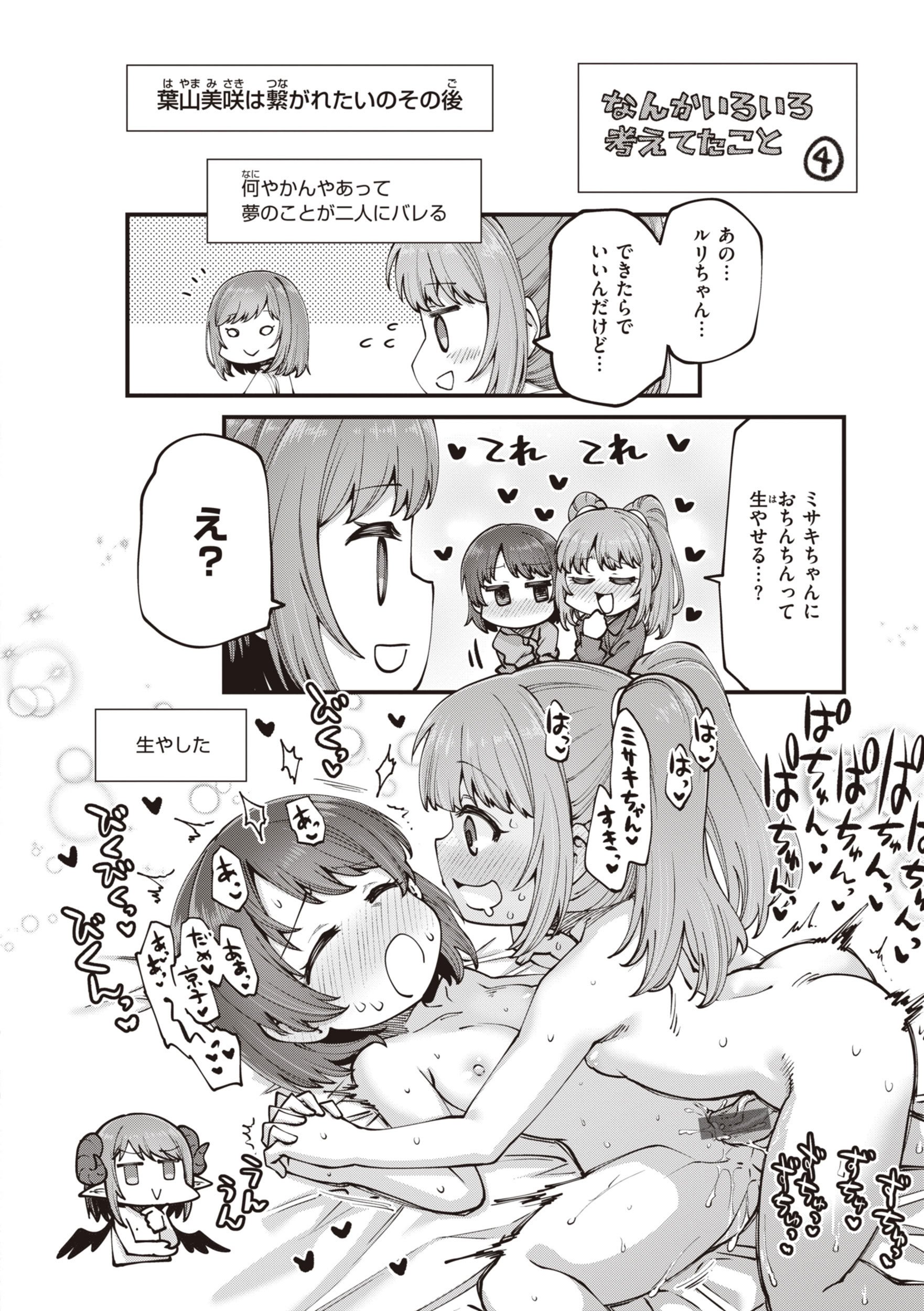 [小矢部亮] 愛があるから問題ない!! [DL版]