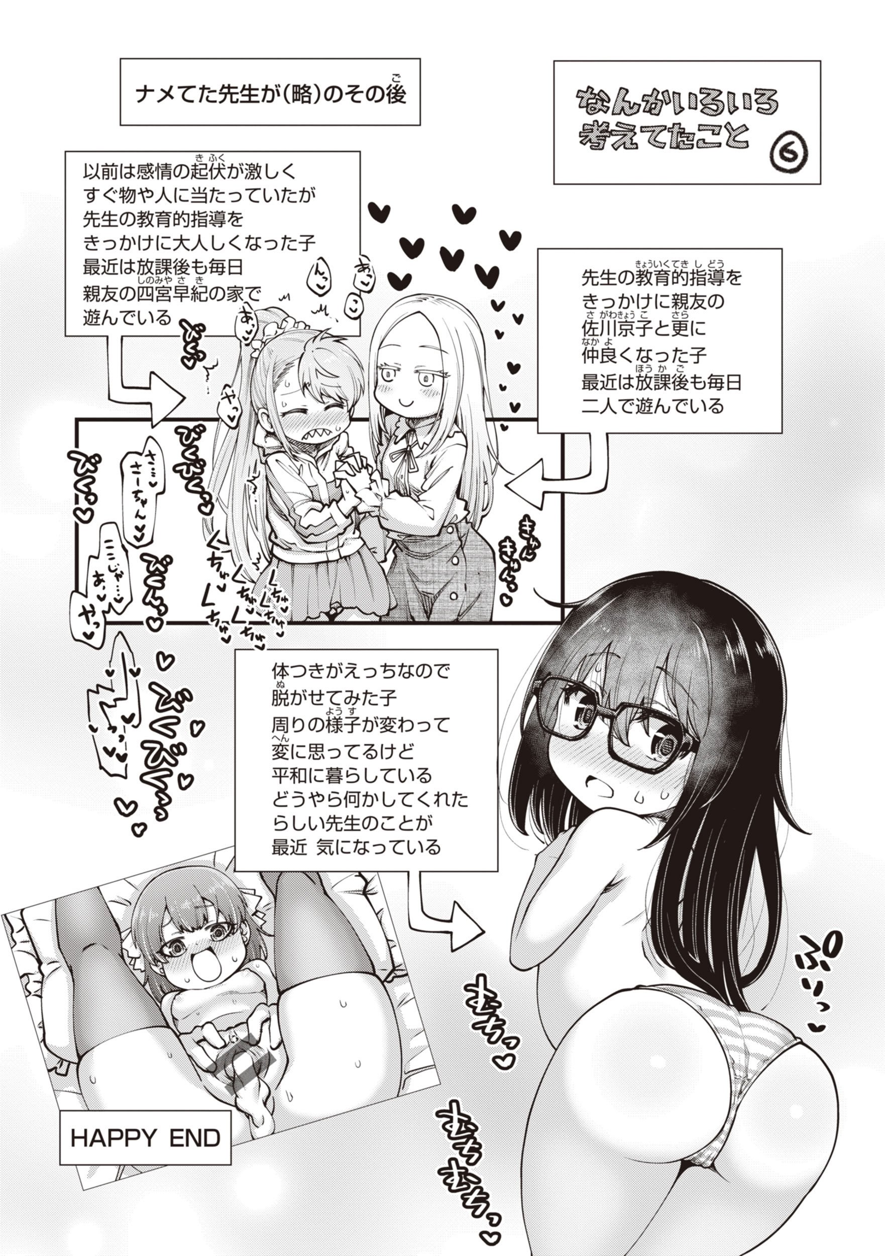 [小矢部亮] 愛があるから問題ない!! [DL版]