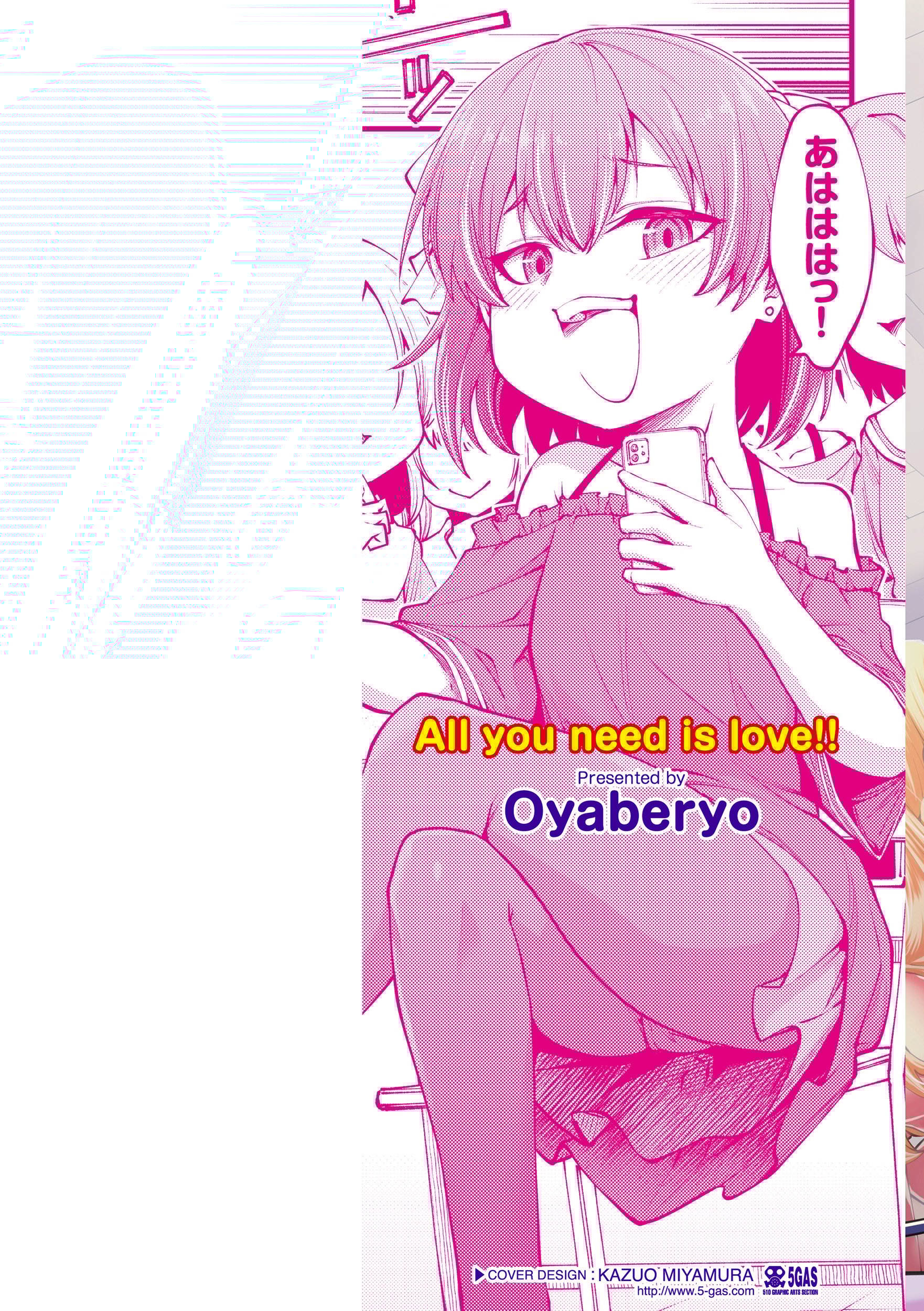 [小矢部亮] 愛があるから問題ない!! [英文][無修正][DL版]
