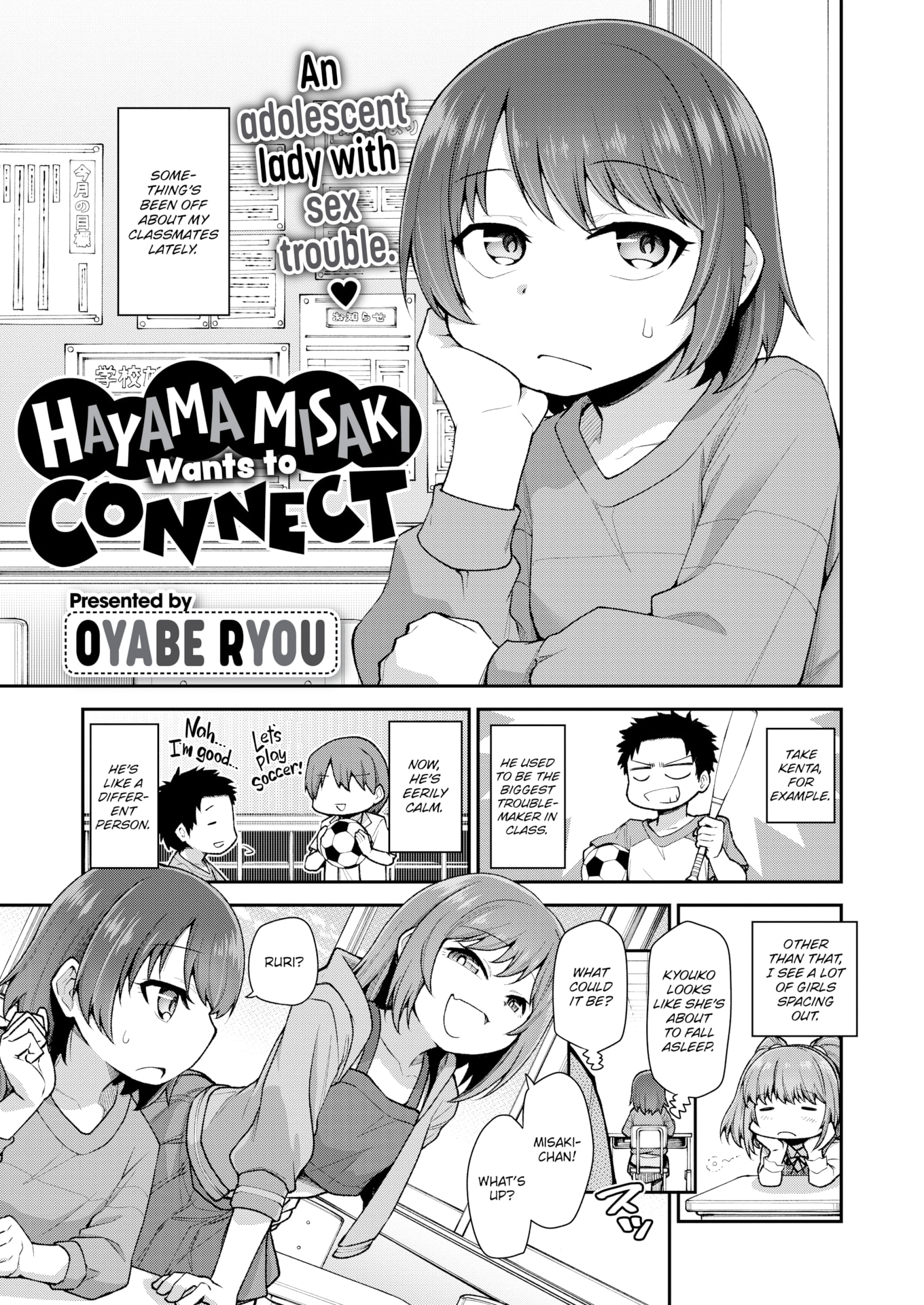 [小矢部亮] 愛があるから問題ない!! [英文][無修正][DL版]