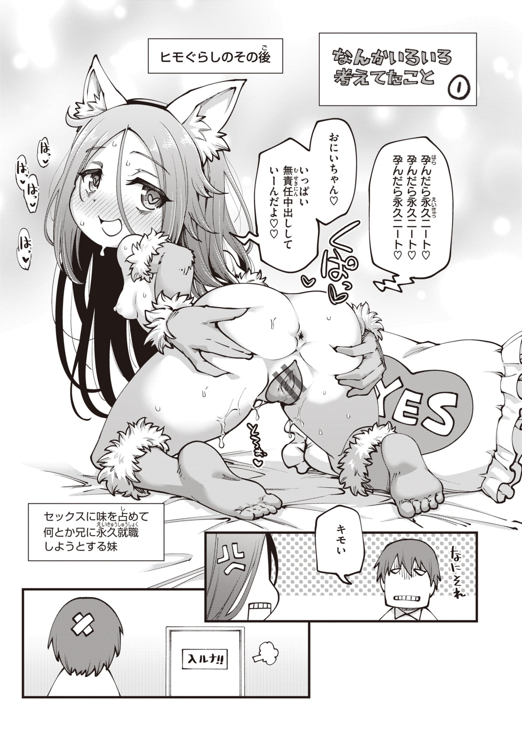 [小矢部亮] 愛があるから問題ない!! [英文][無修正][DL版]