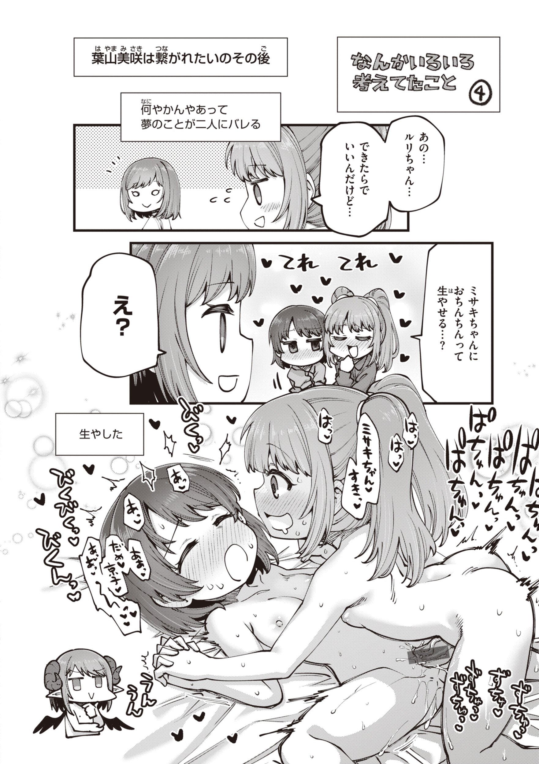 [小矢部亮] 愛があるから問題ない!! [英文][無修正][DL版]