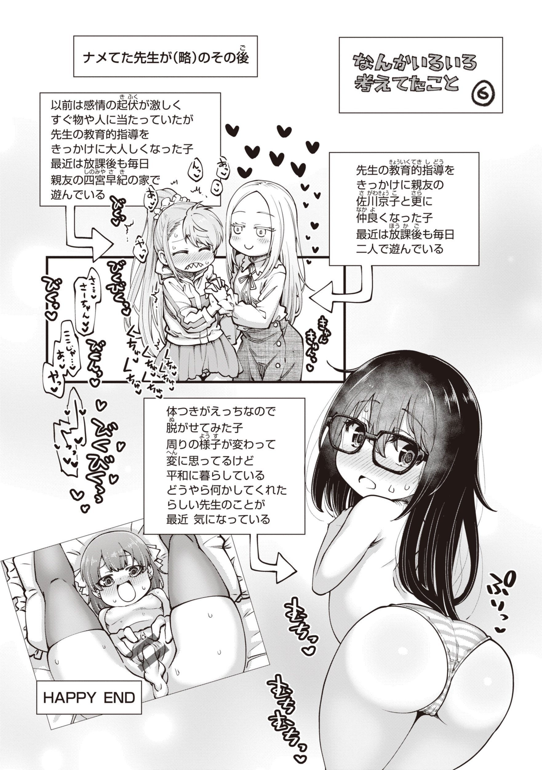 [小矢部亮] 愛があるから問題ない!! [英文][無修正][DL版]