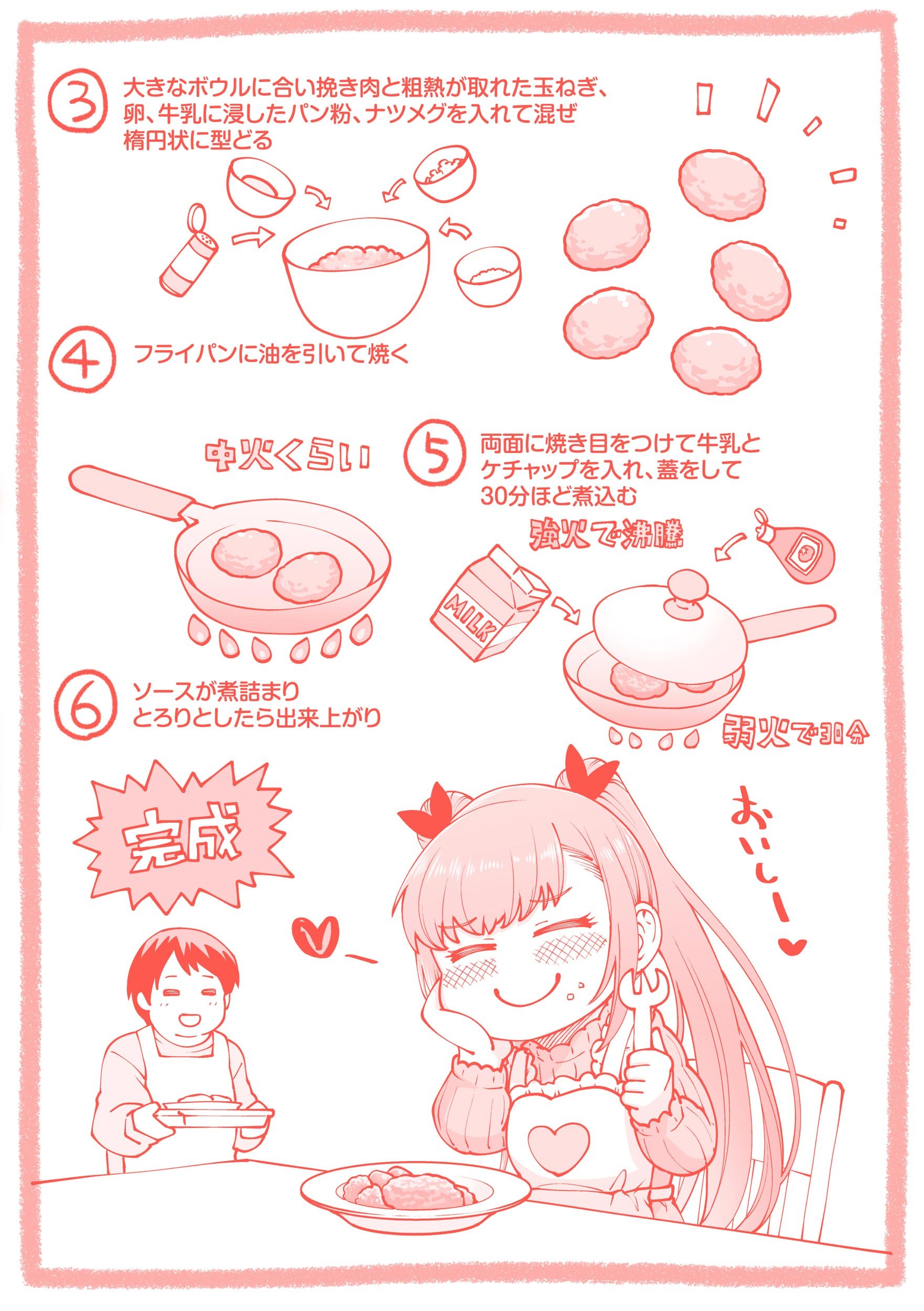 [小矢部亮] 愛があるから問題ない!! [英文][無修正][DL版]