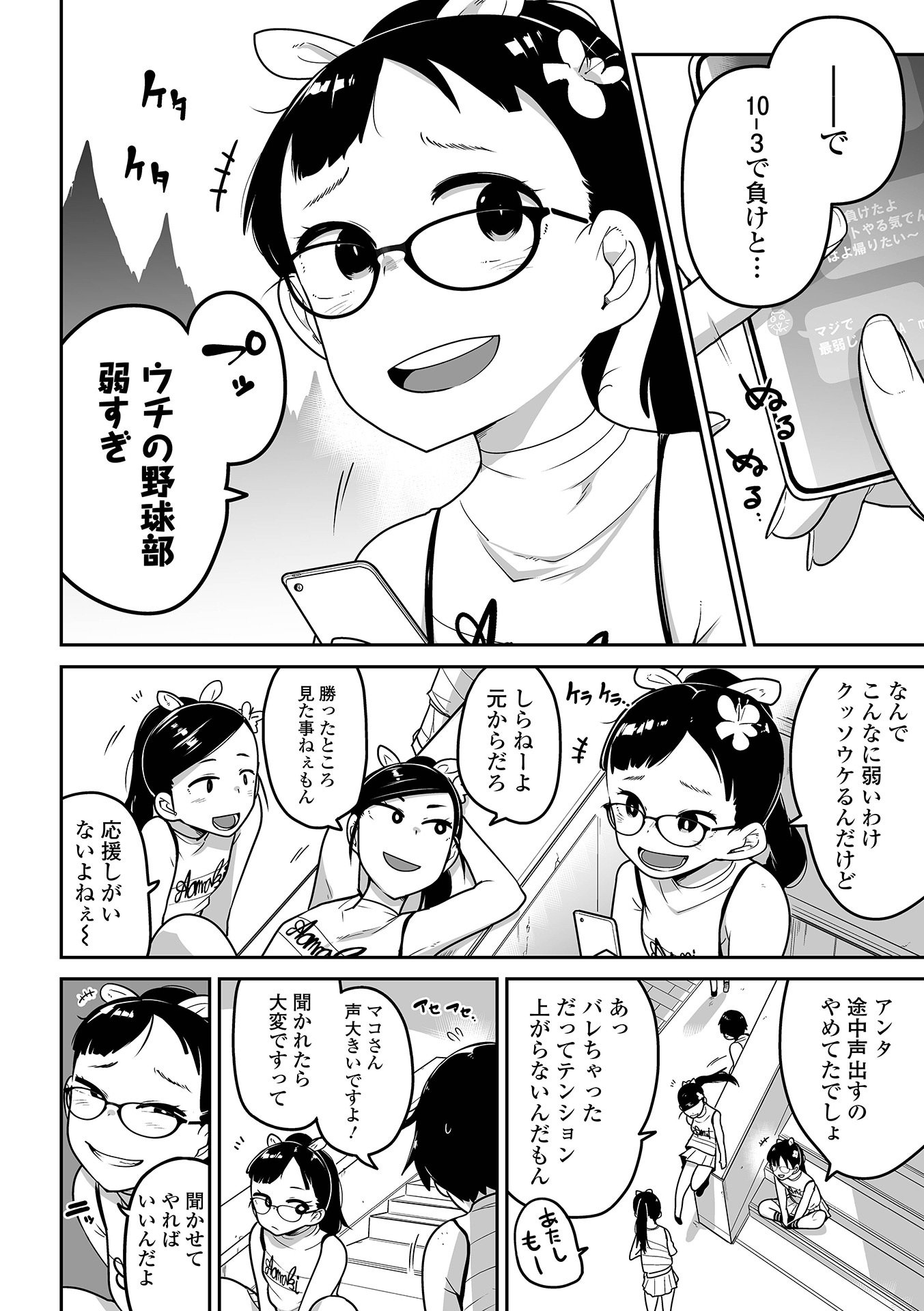 [つくすん] 私に酷いことする気でしょう！？ [DL版]