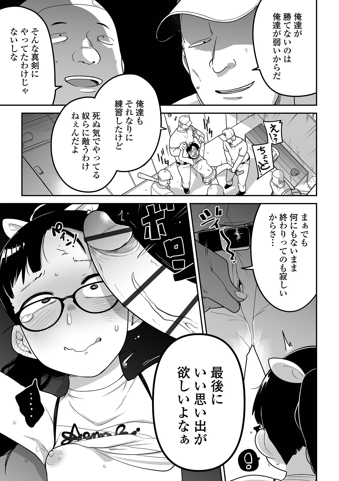 [つくすん] 私に酷いことする気でしょう！？ [DL版]