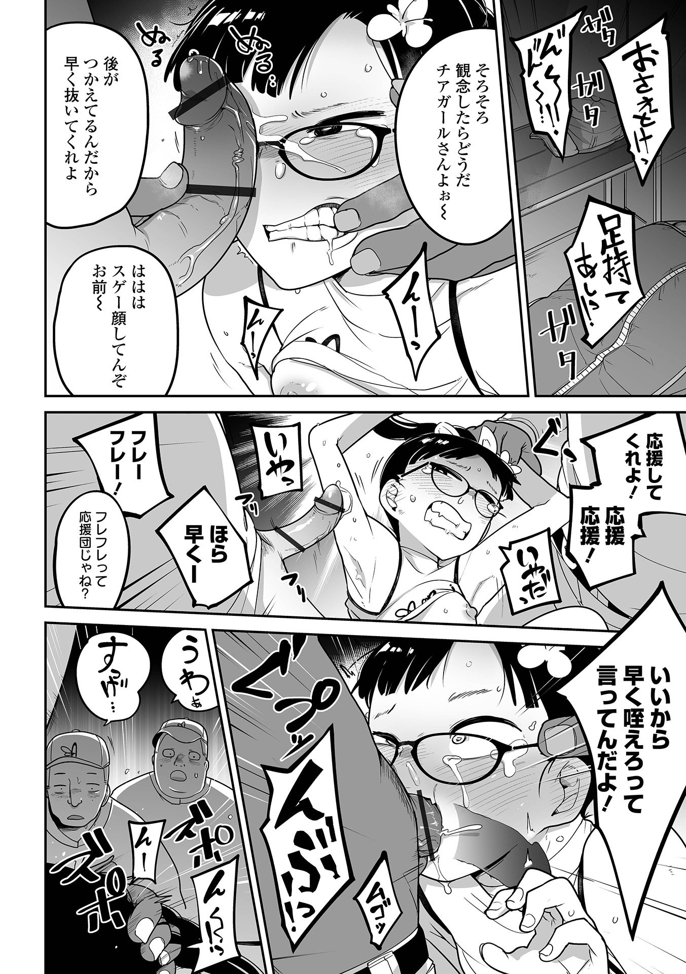 [つくすん] 私に酷いことする気でしょう！？ [DL版]