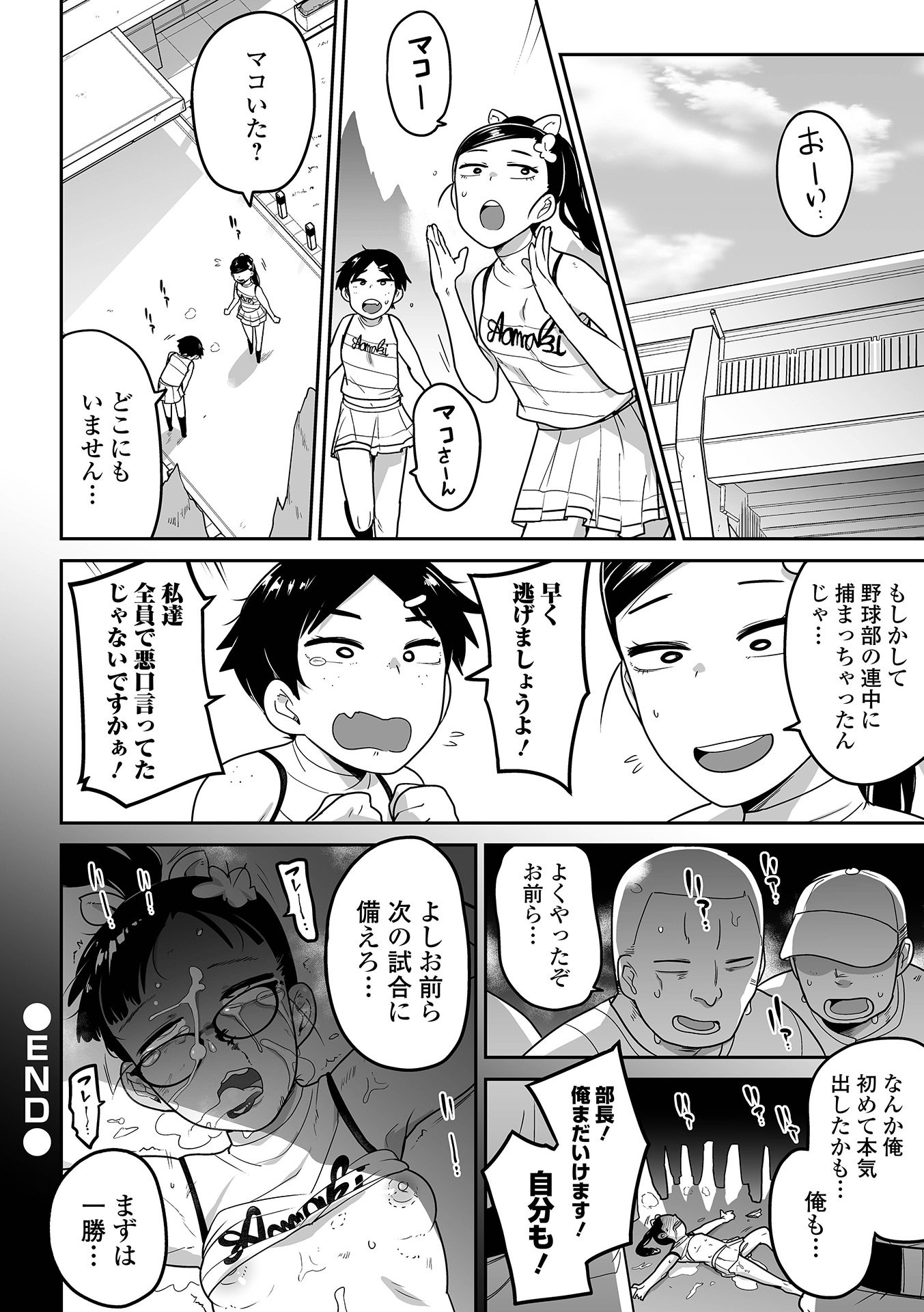 [つくすん] 私に酷いことする気でしょう！？ [DL版]