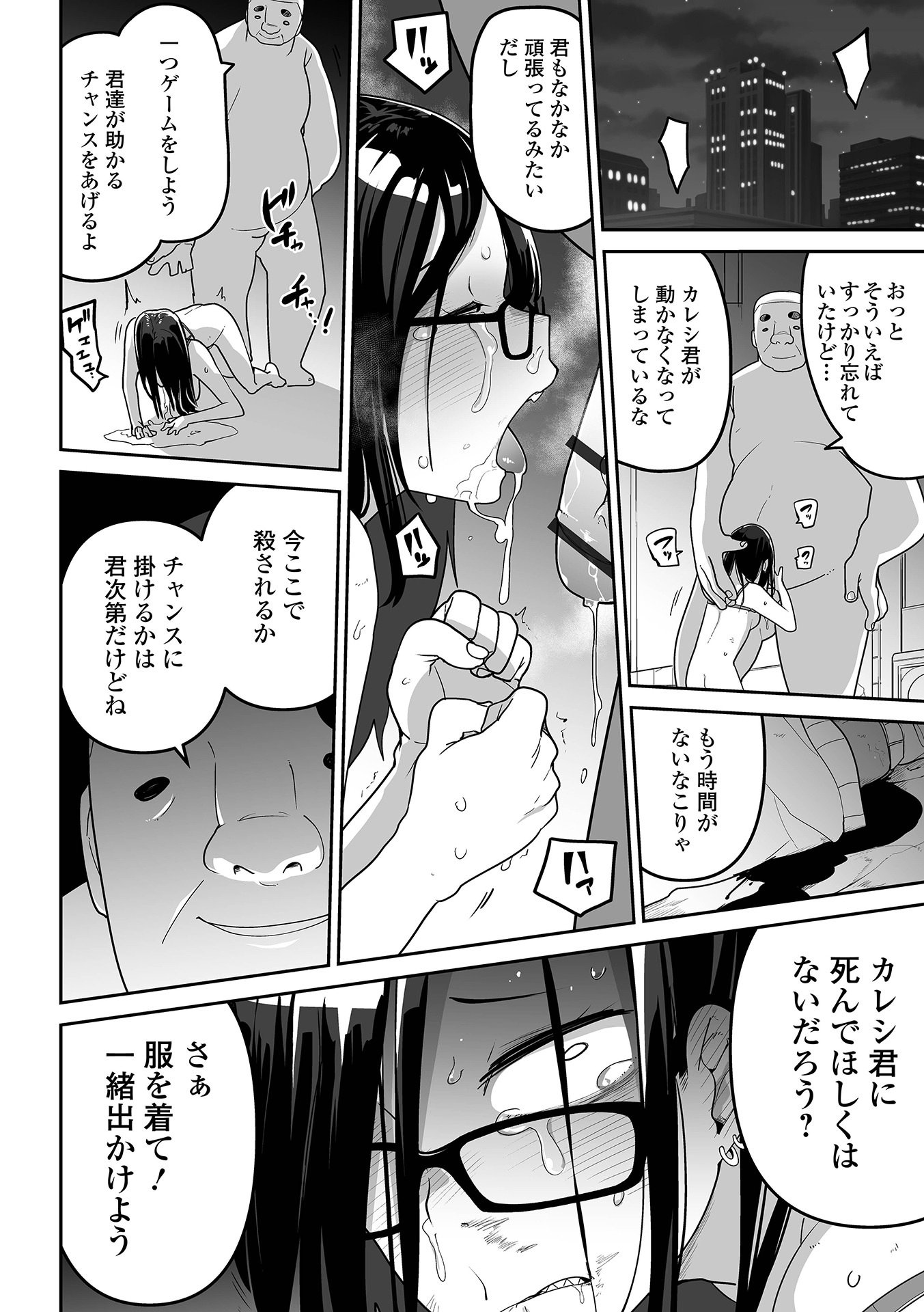 [つくすん] 私に酷いことする気でしょう！？ [DL版]
