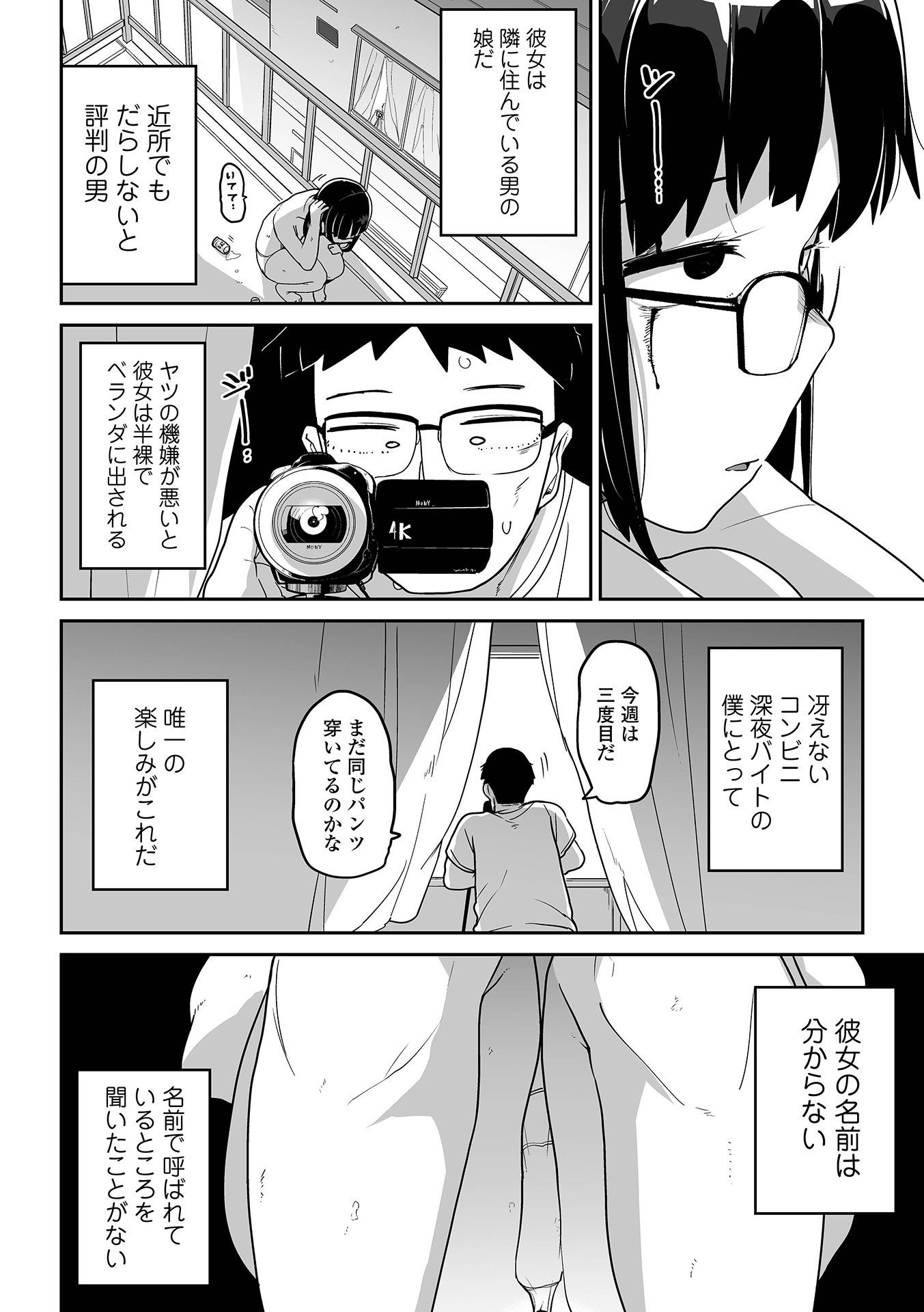 [つくすん] 私に酷いことする気でしょう！？ [DL版]