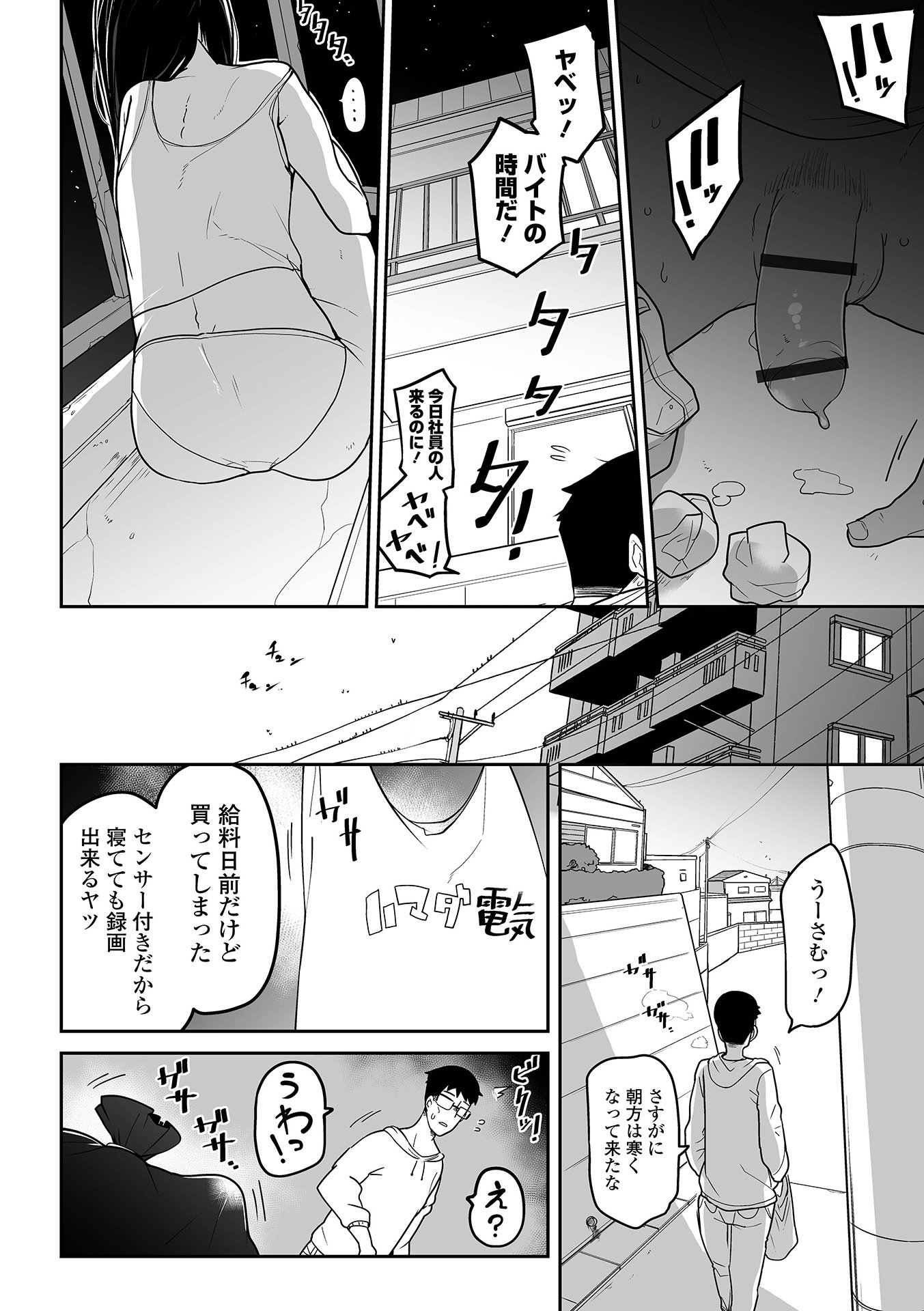 [つくすん] 私に酷いことする気でしょう！？ [DL版]