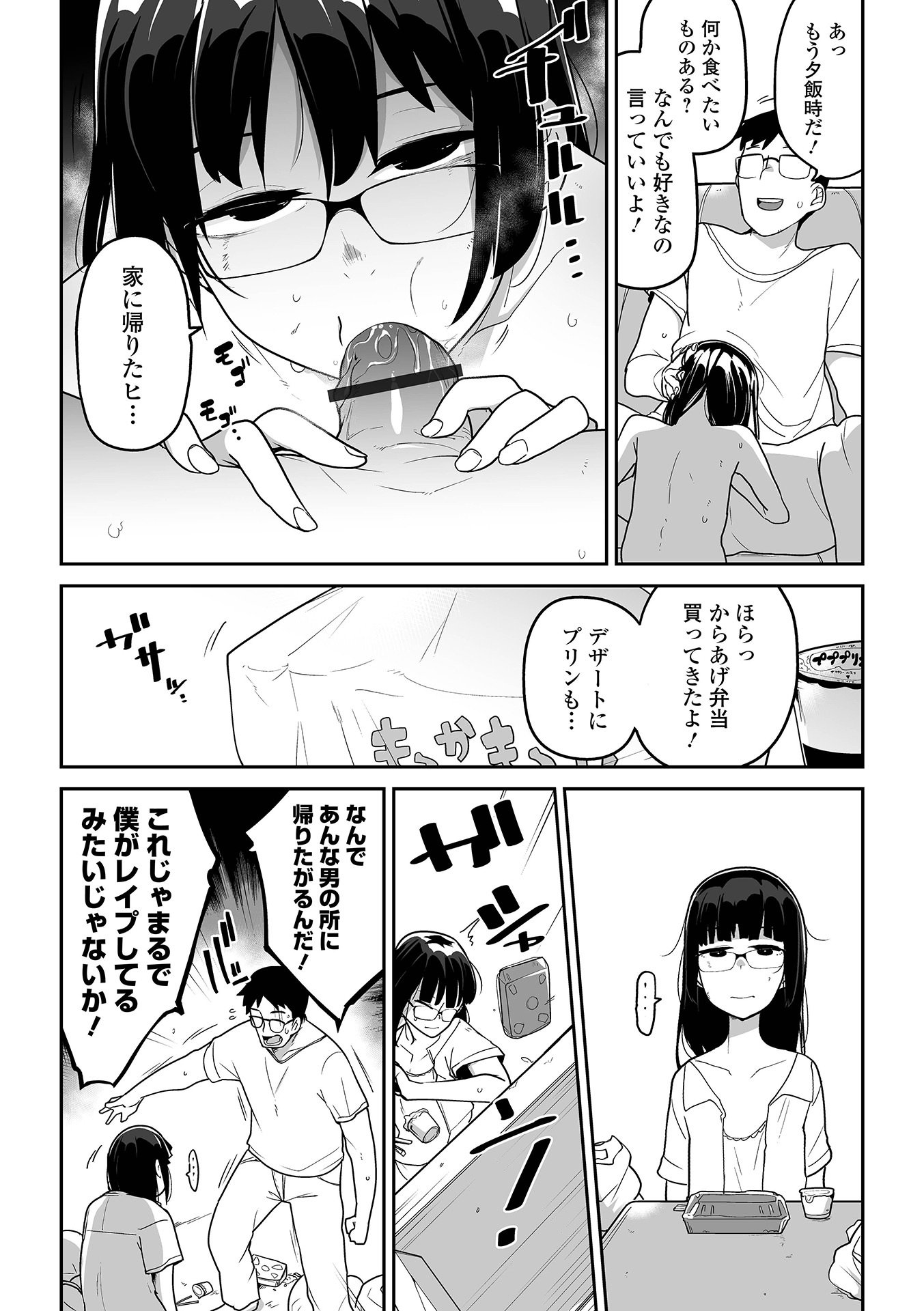 [つくすん] 私に酷いことする気でしょう！？ [DL版]