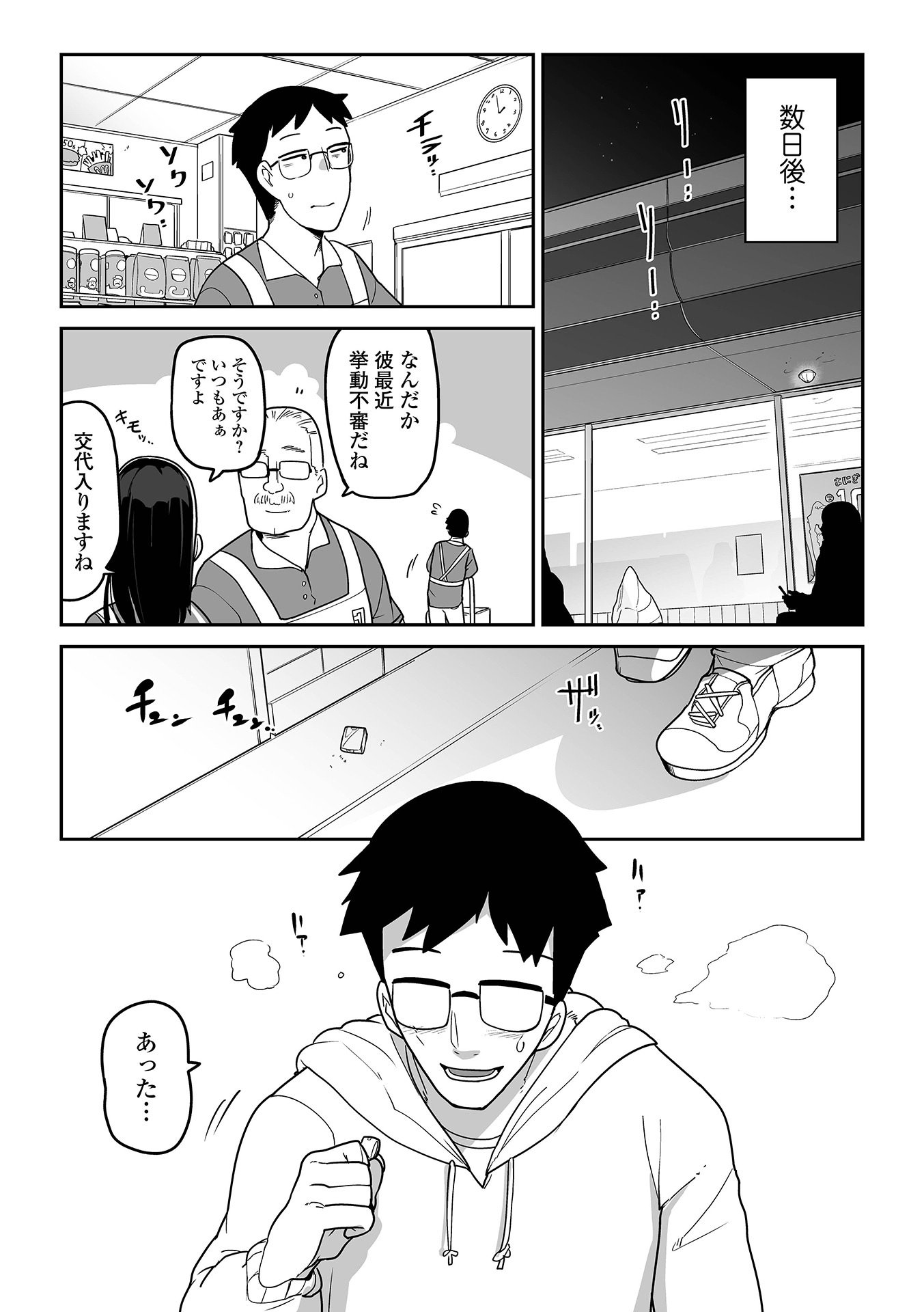 [つくすん] 私に酷いことする気でしょう！？ [DL版]