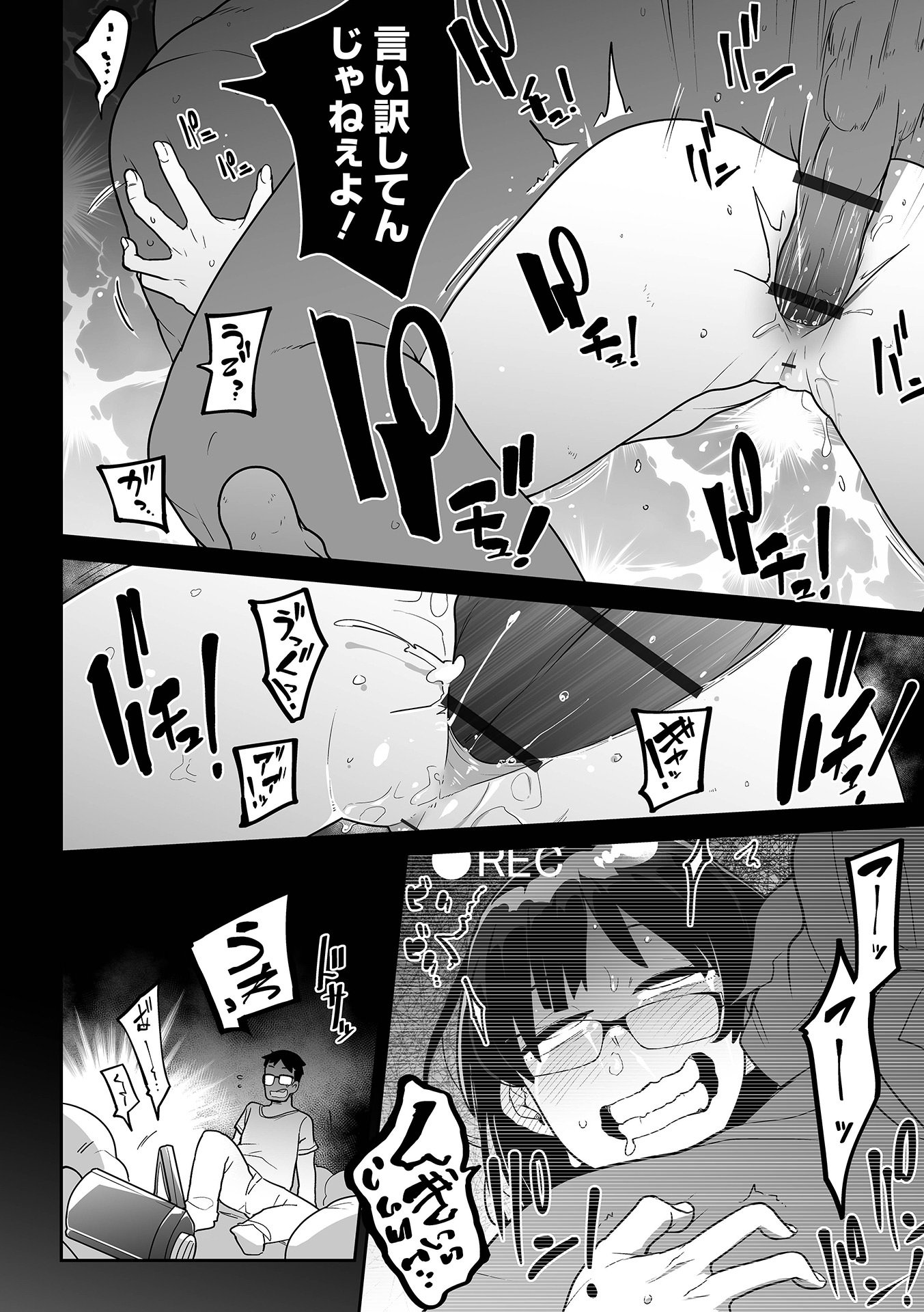 [つくすん] 私に酷いことする気でしょう！？ [DL版]