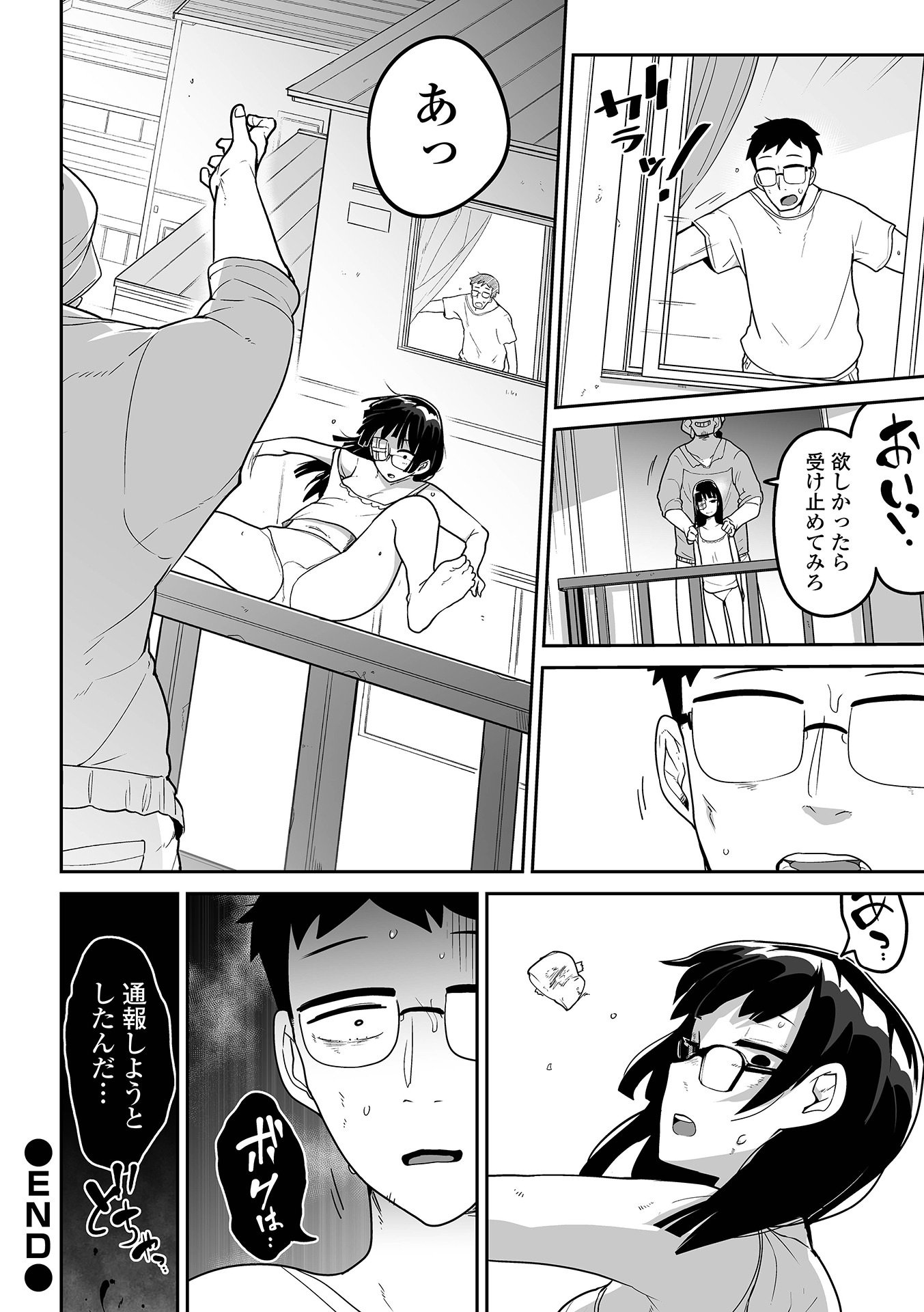 [つくすん] 私に酷いことする気でしょう！？ [DL版]