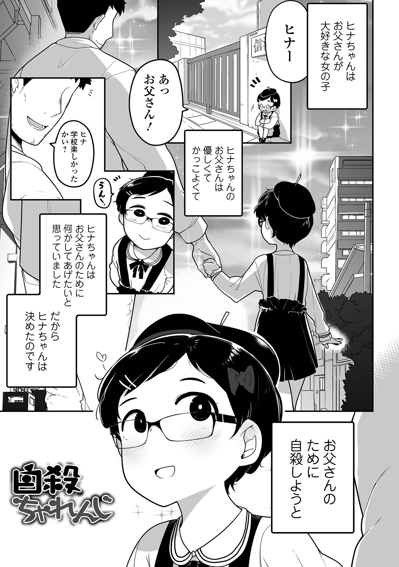 [つくすん] 私に酷いことする気でしょう！？ [DL版]