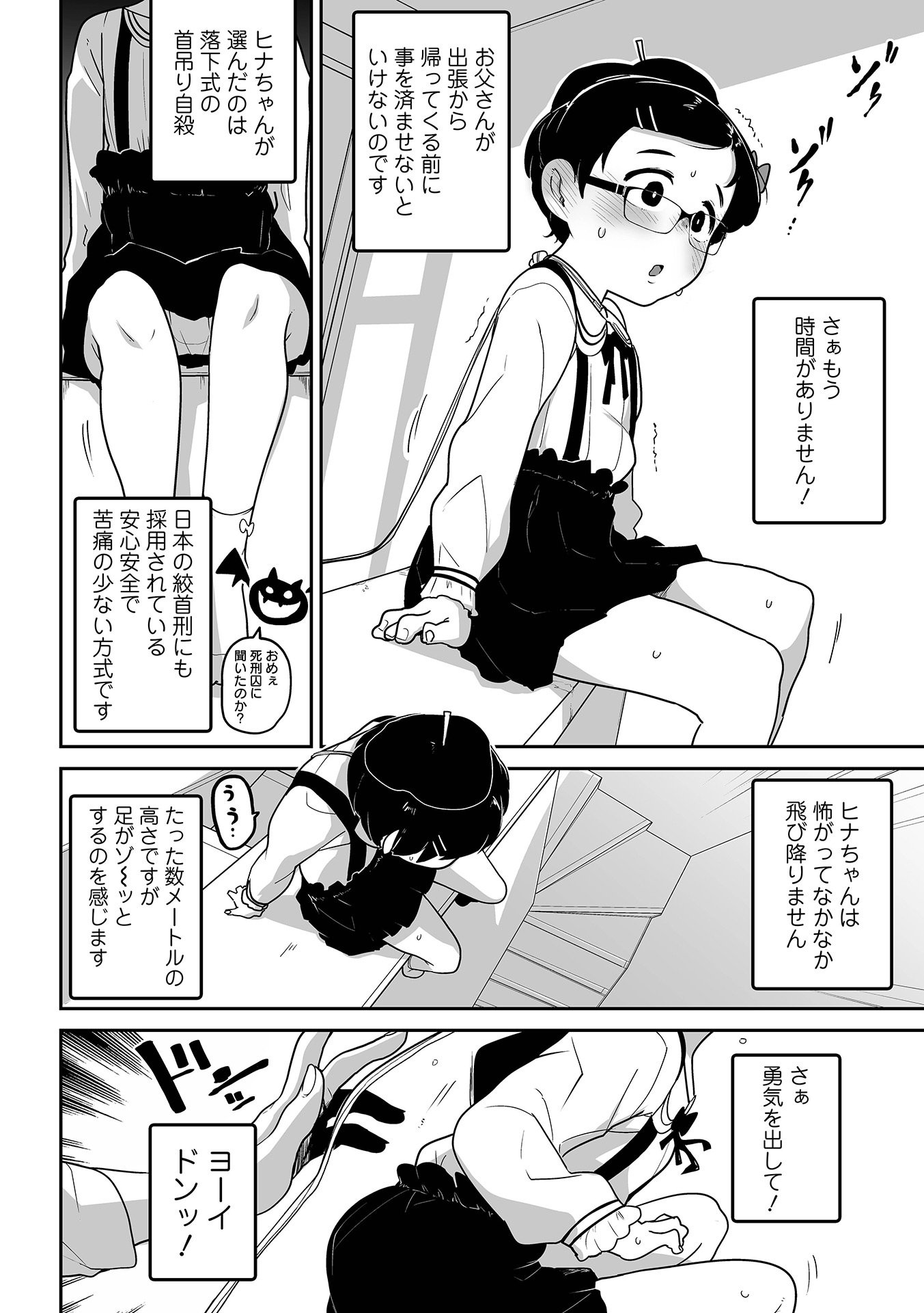 [つくすん] 私に酷いことする気でしょう！？ [DL版]