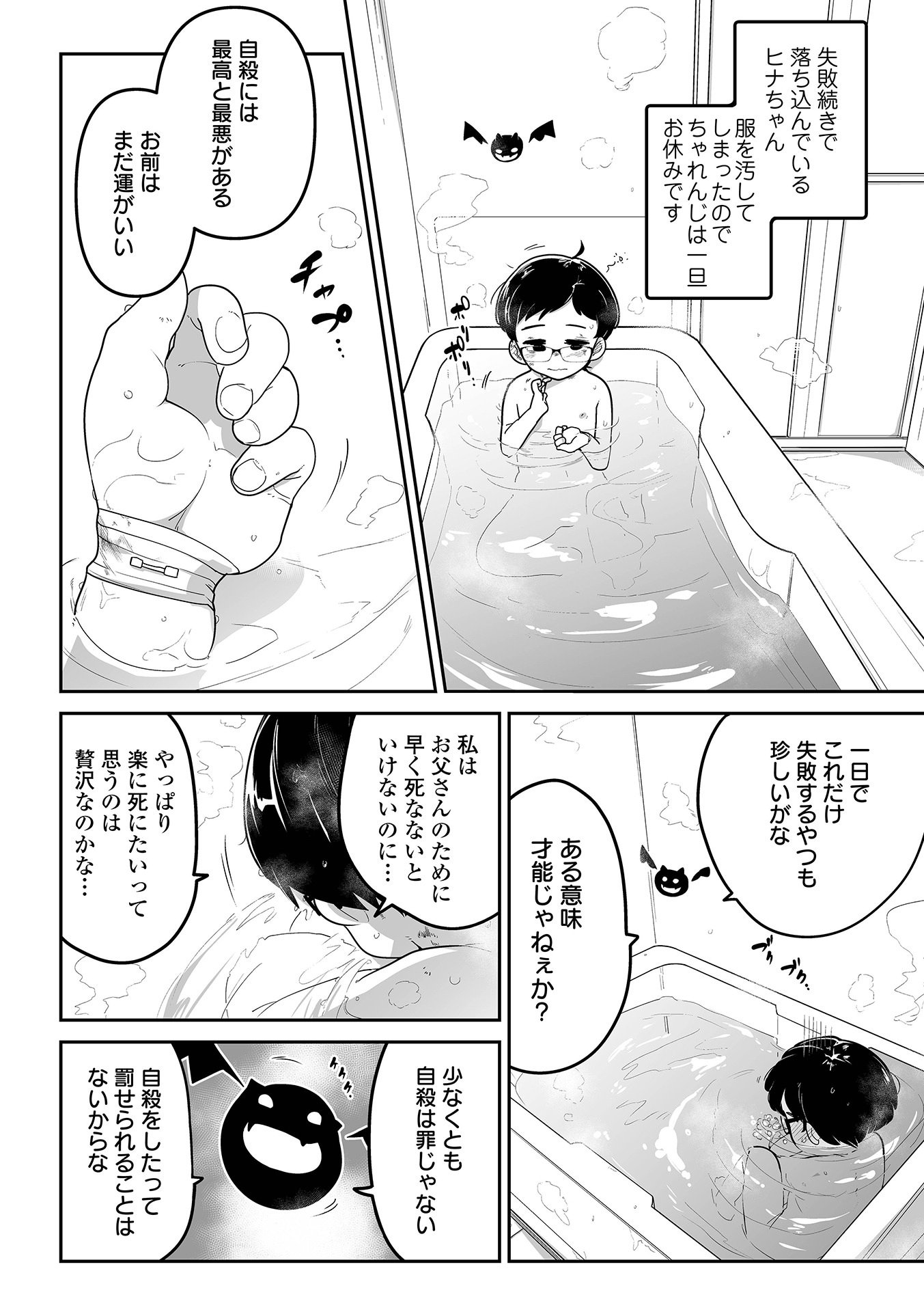 [つくすん] 私に酷いことする気でしょう！？ [DL版]