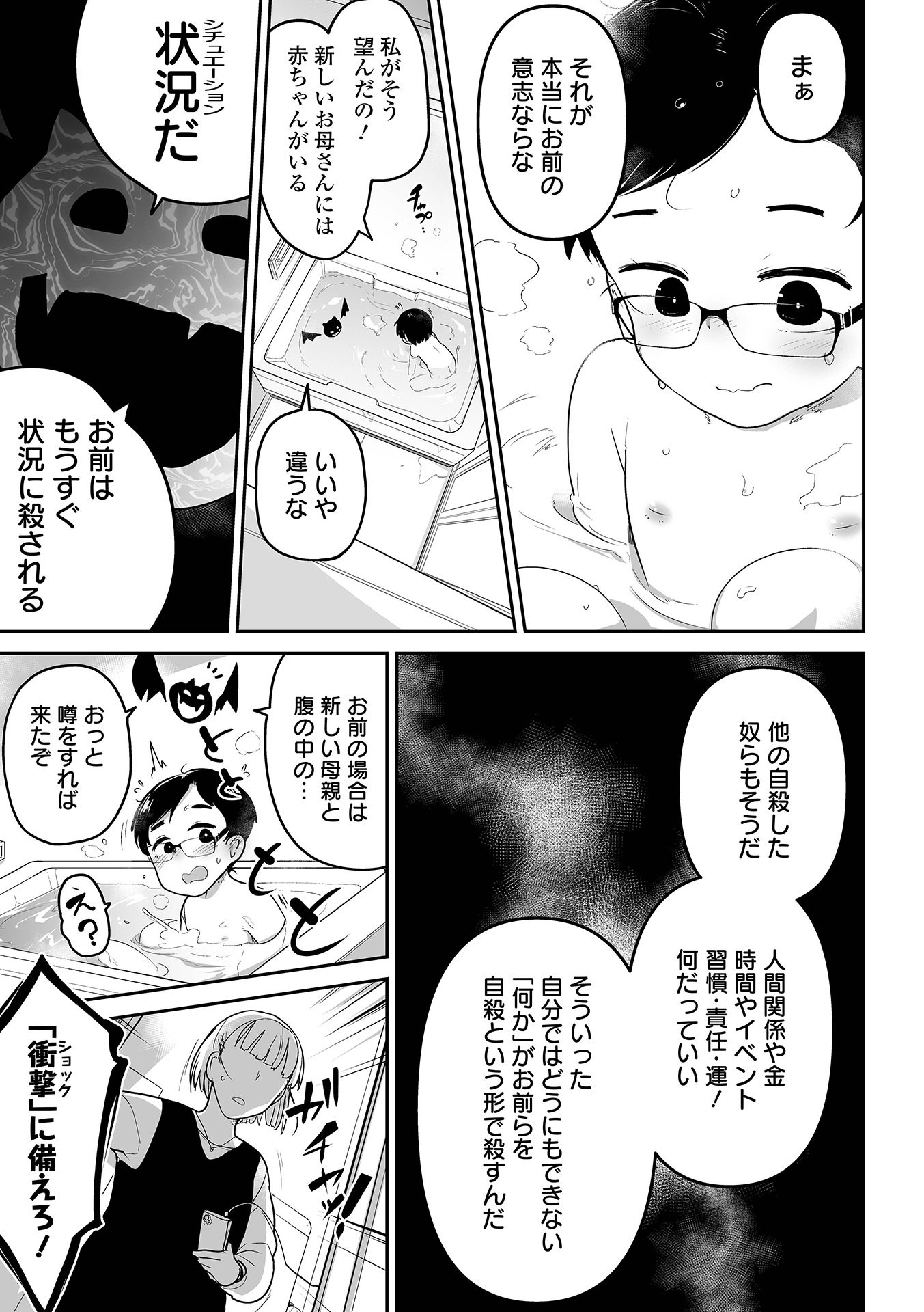 [つくすん] 私に酷いことする気でしょう！？ [DL版]