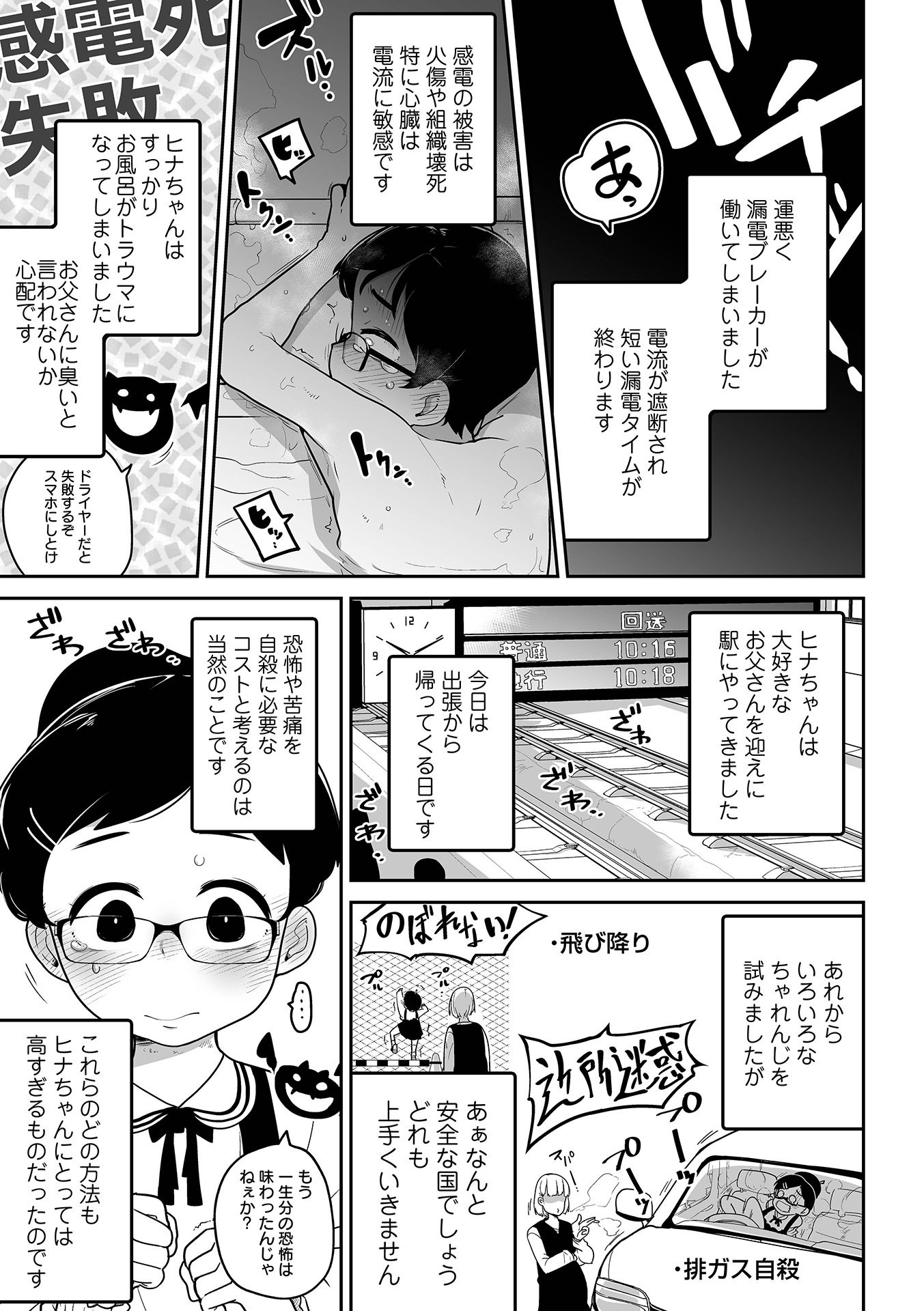 [つくすん] 私に酷いことする気でしょう！？ [DL版]