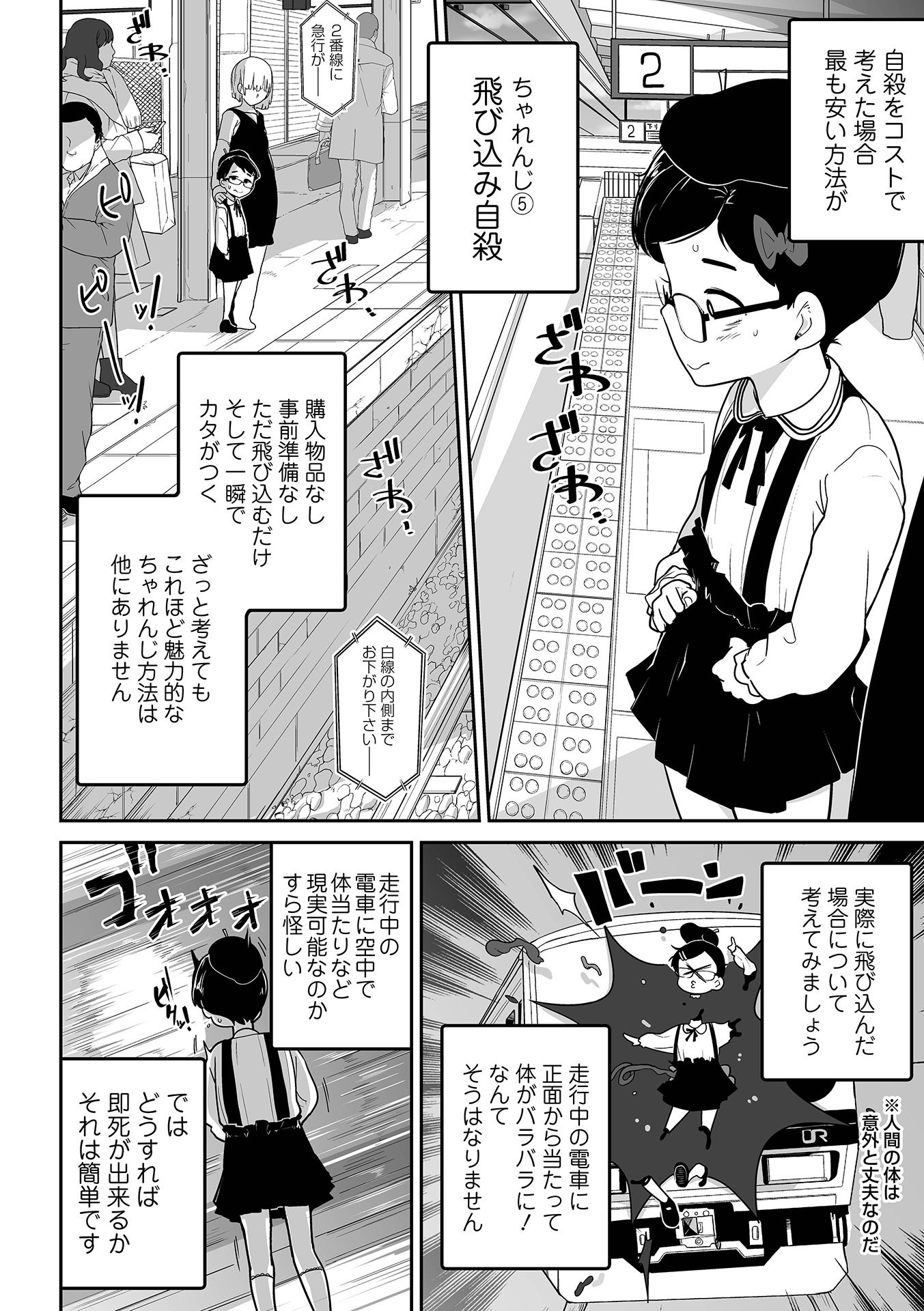 [つくすん] 私に酷いことする気でしょう！？ [DL版]