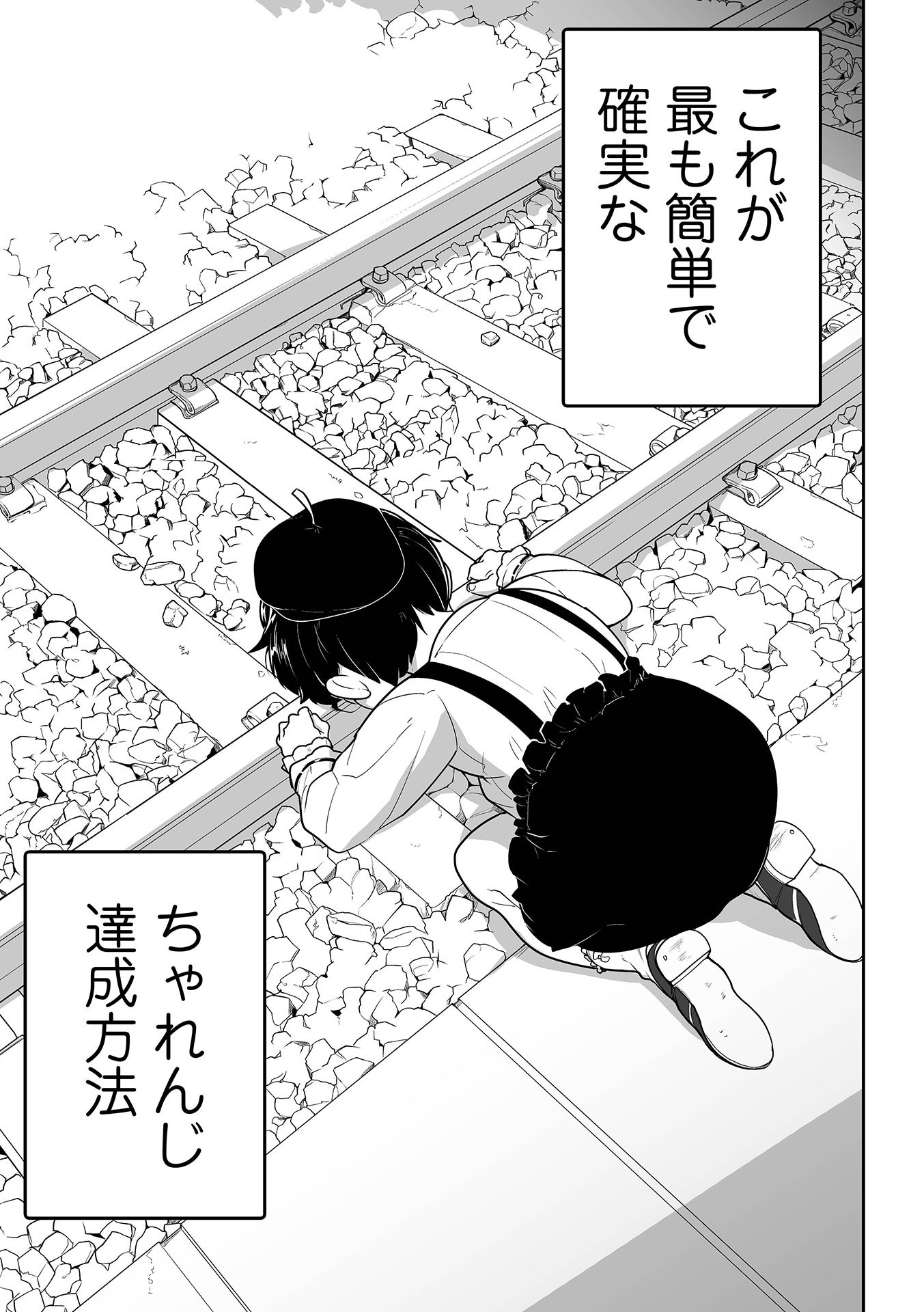 [つくすん] 私に酷いことする気でしょう！？ [DL版]