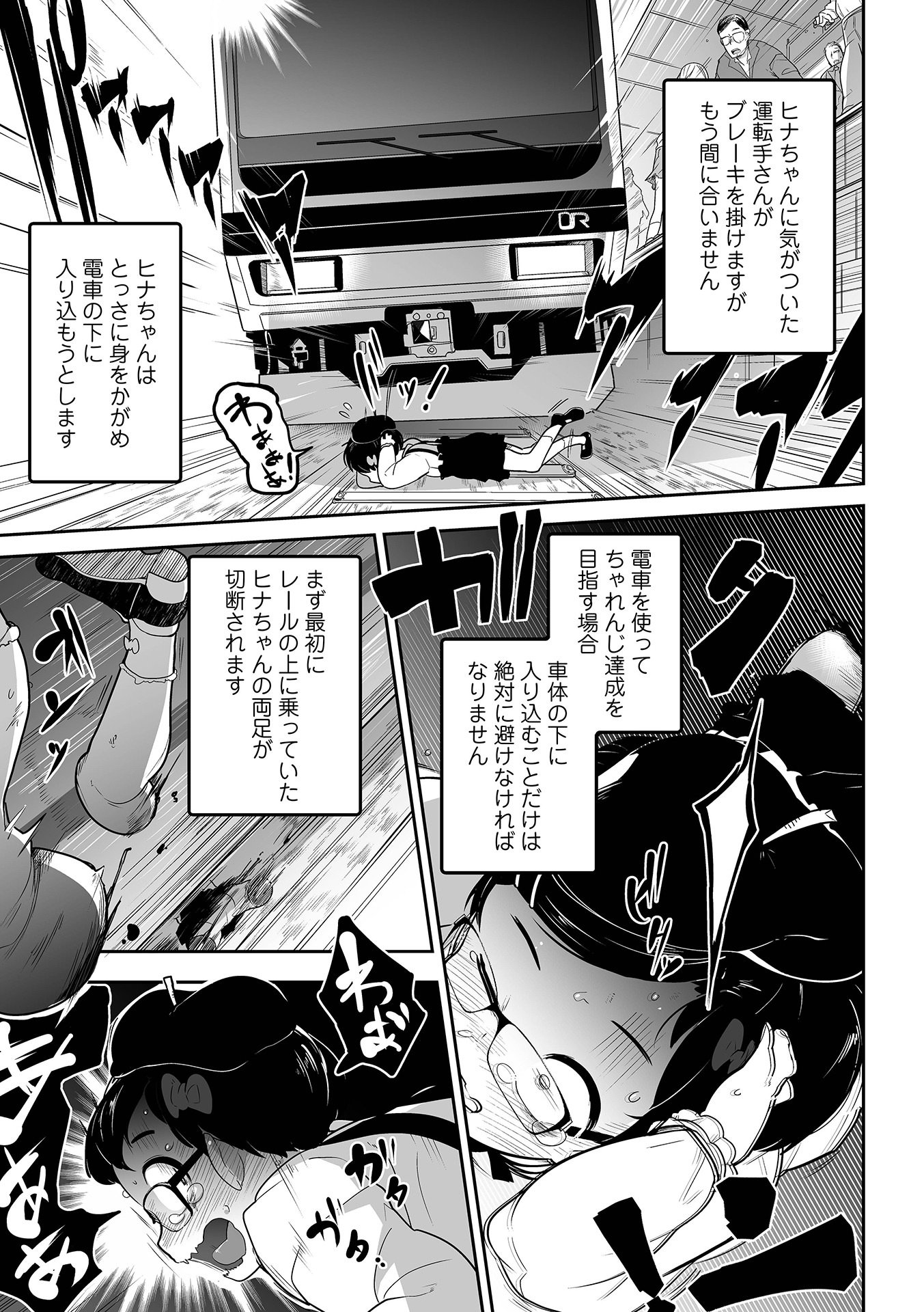 [つくすん] 私に酷いことする気でしょう！？ [DL版]