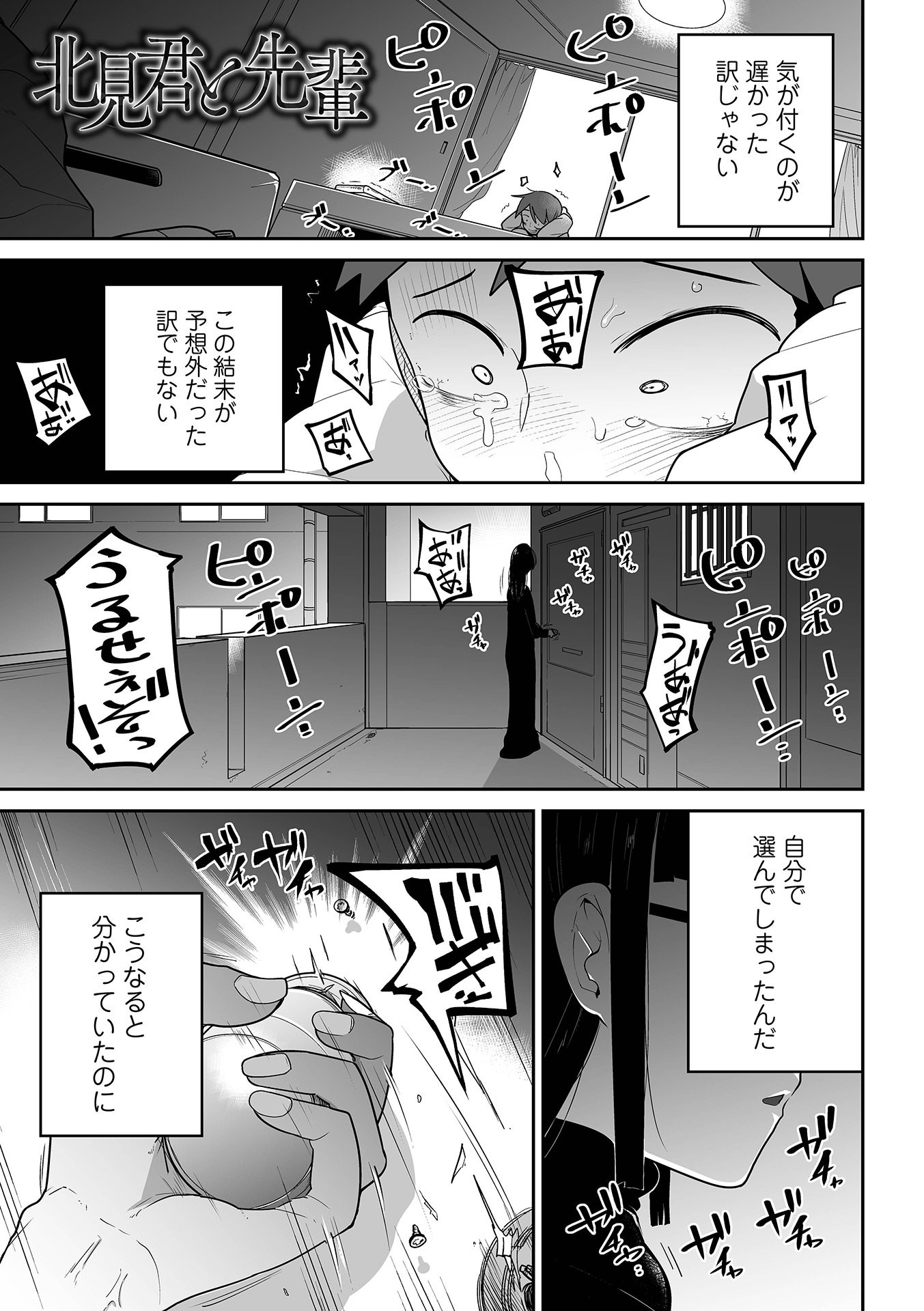 [つくすん] 私に酷いことする気でしょう！？ [DL版]