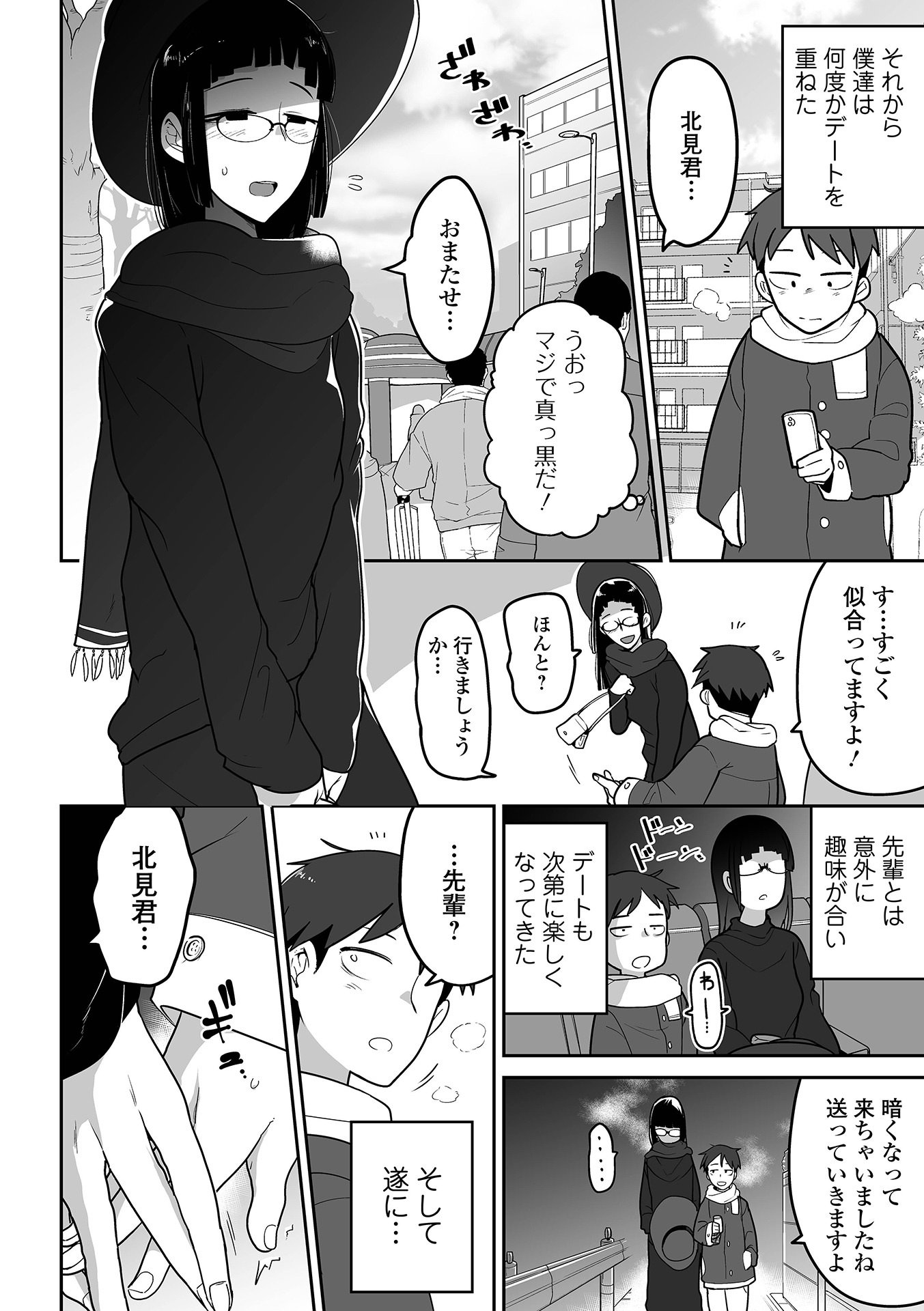 [つくすん] 私に酷いことする気でしょう！？ [DL版]