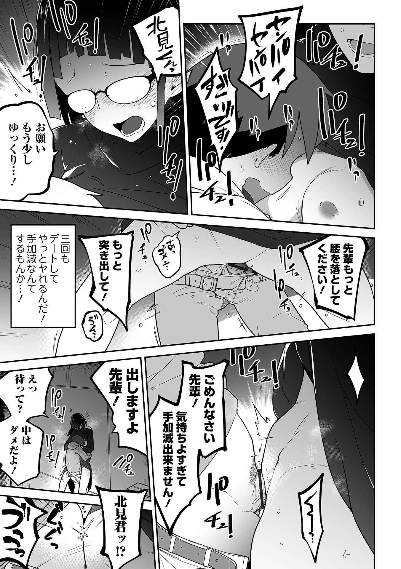 [つくすん] 私に酷いことする気でしょう！？ [DL版]