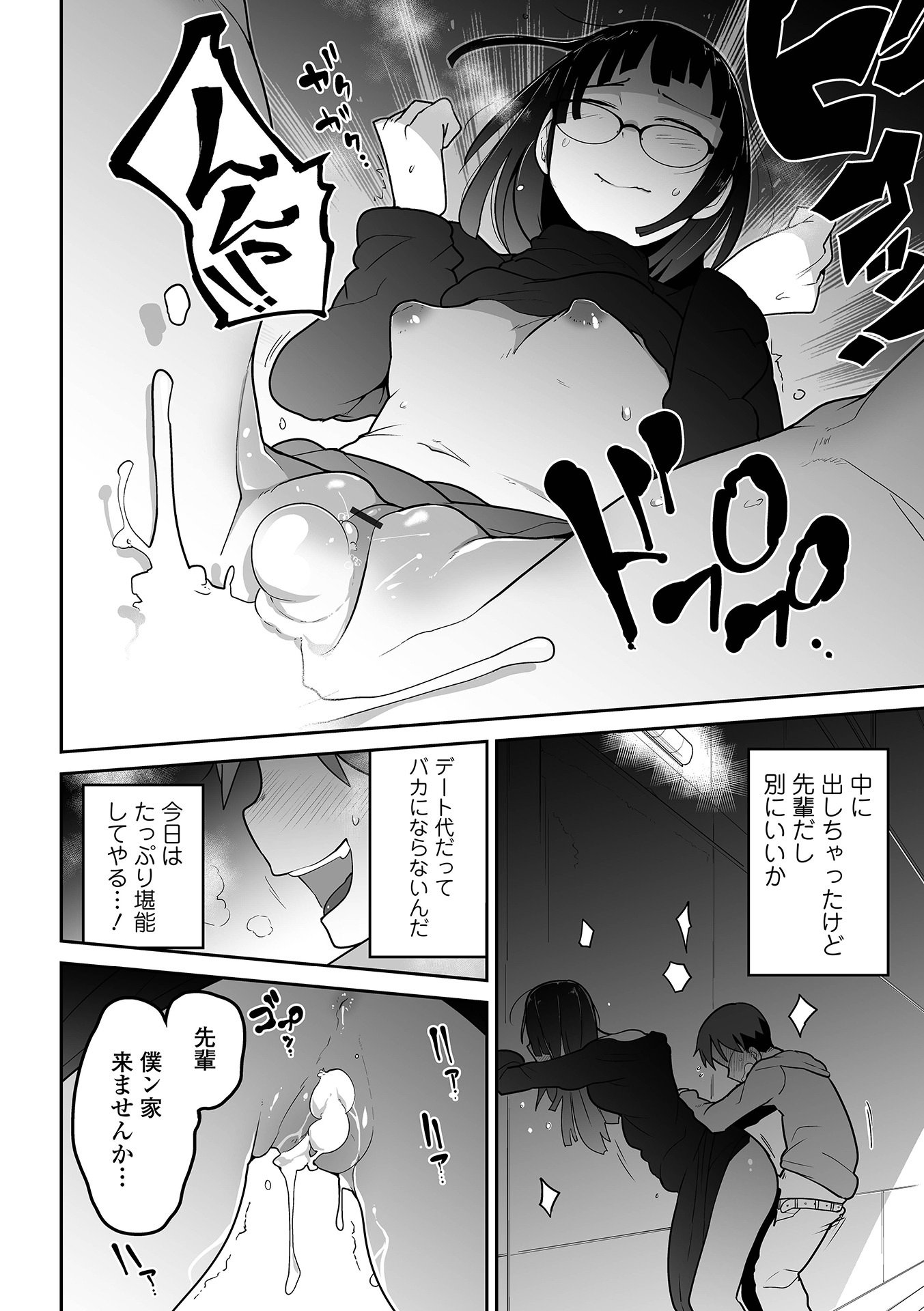 [つくすん] 私に酷いことする気でしょう！？ [DL版]