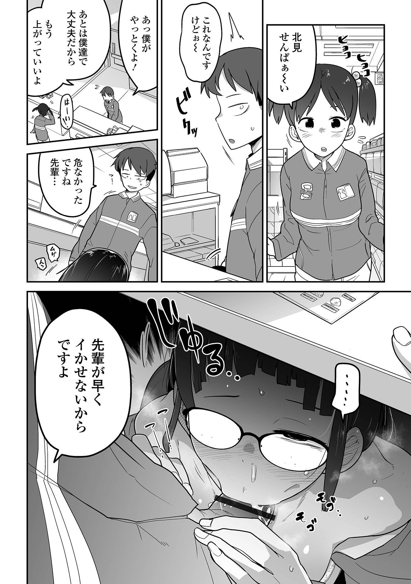 [つくすん] 私に酷いことする気でしょう！？ [DL版]