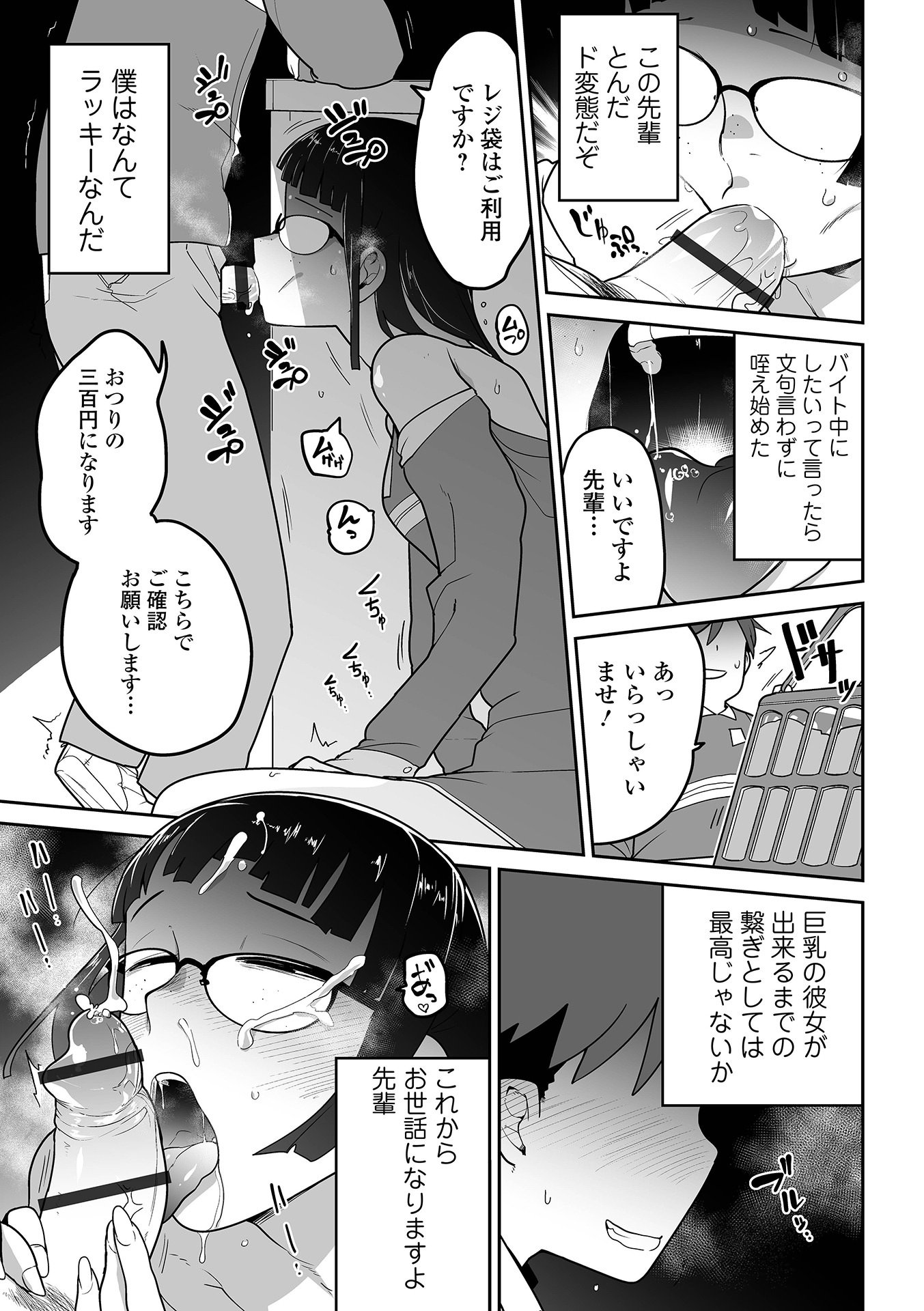 [つくすん] 私に酷いことする気でしょう！？ [DL版]